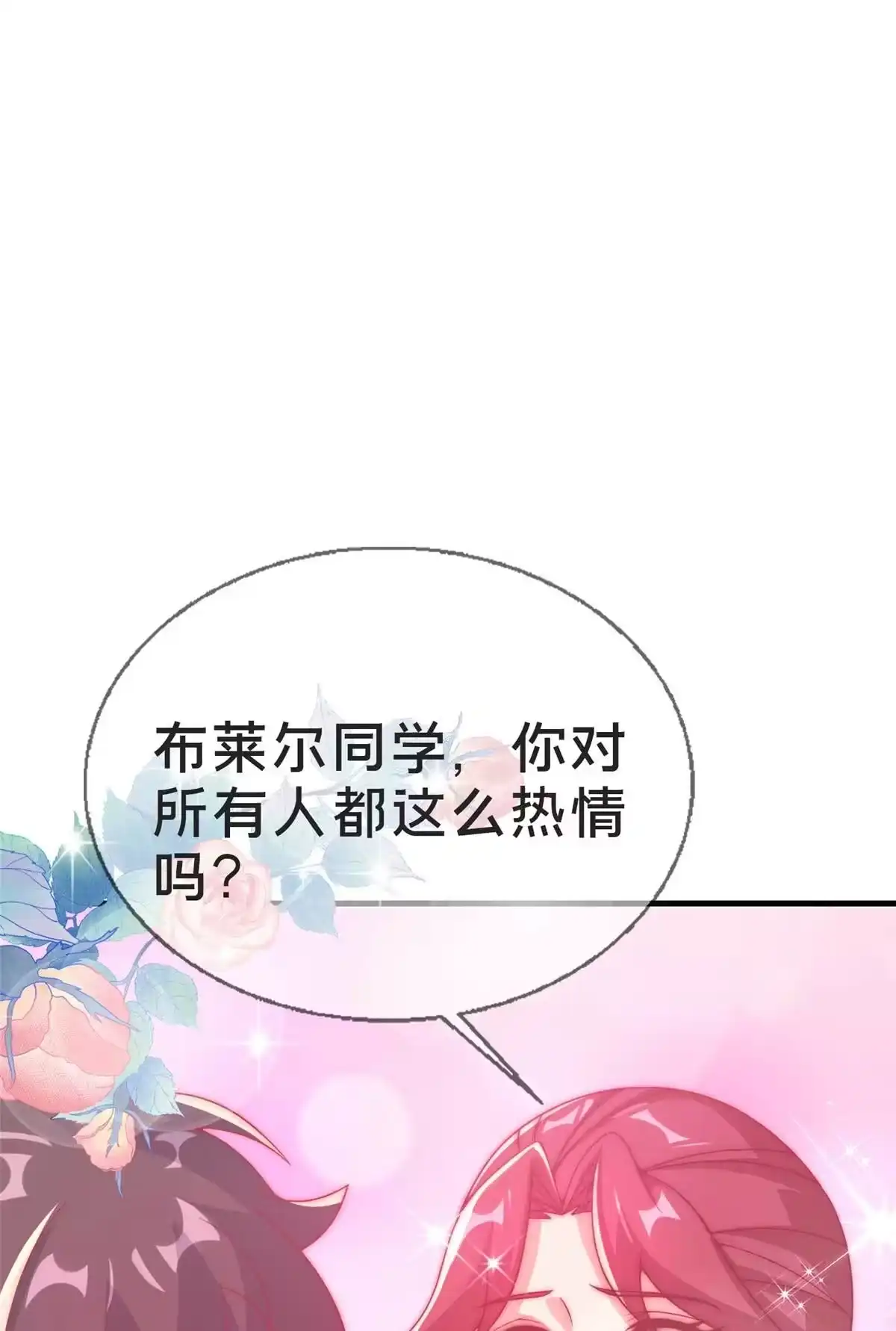 《我的学姐会魔法》68 二选一 第35页