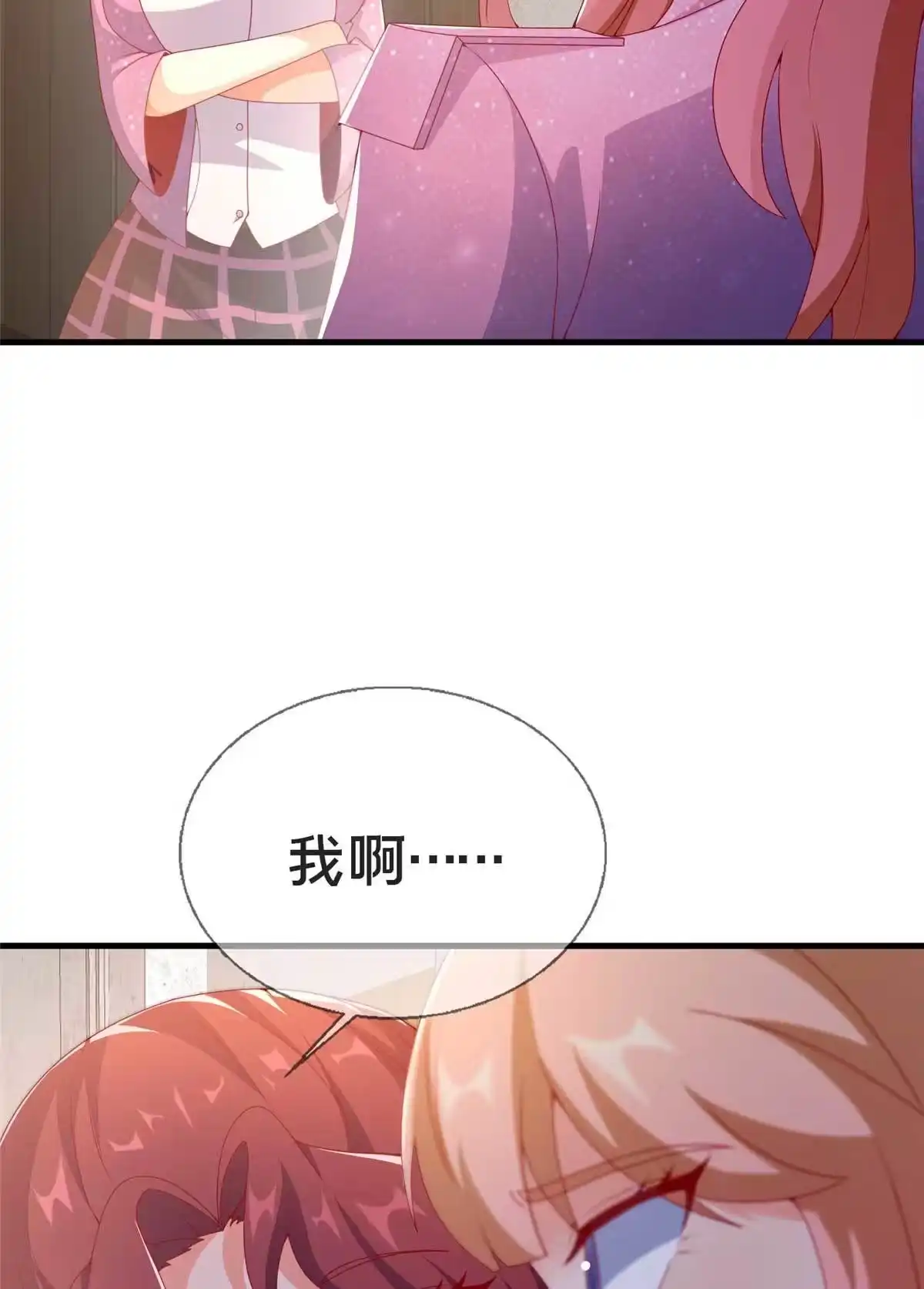 《我的学姐会魔法》68 二选一 第54页