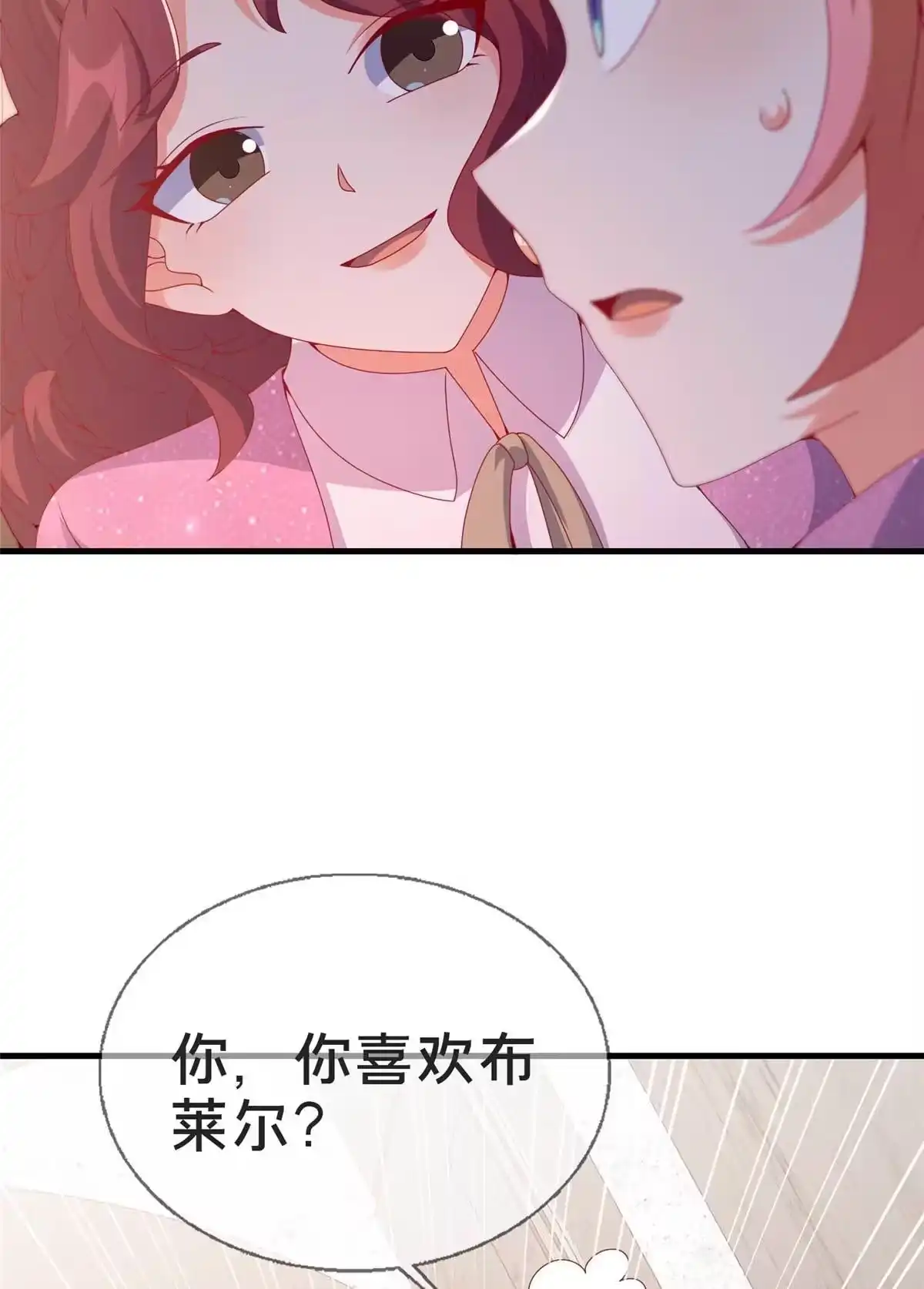 《我的学姐会魔法》68 二选一 第55页