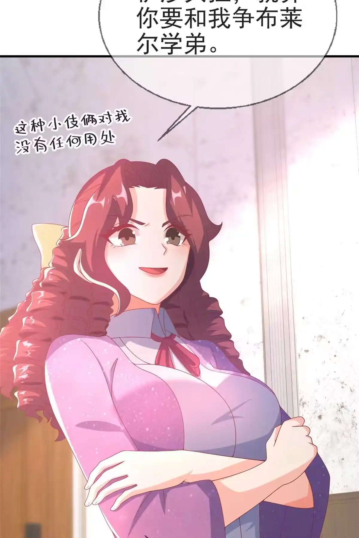 《我的学姐会魔法》68 二选一 第62页
