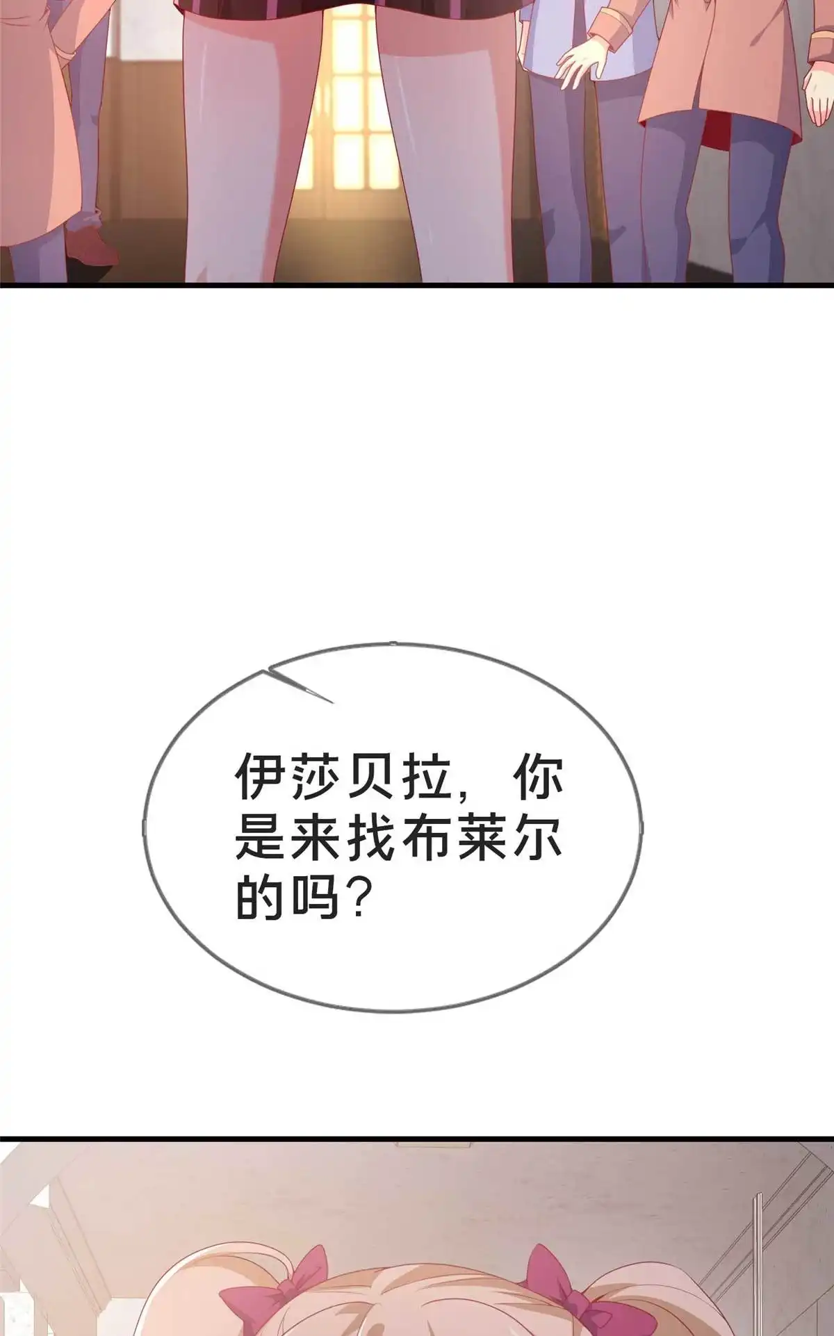 《我的学姐会魔法》68 二选一 第48页