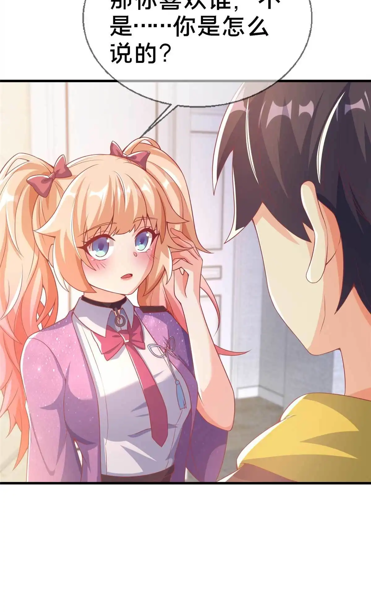 《我的学姐会魔法》68 二选一 第3页