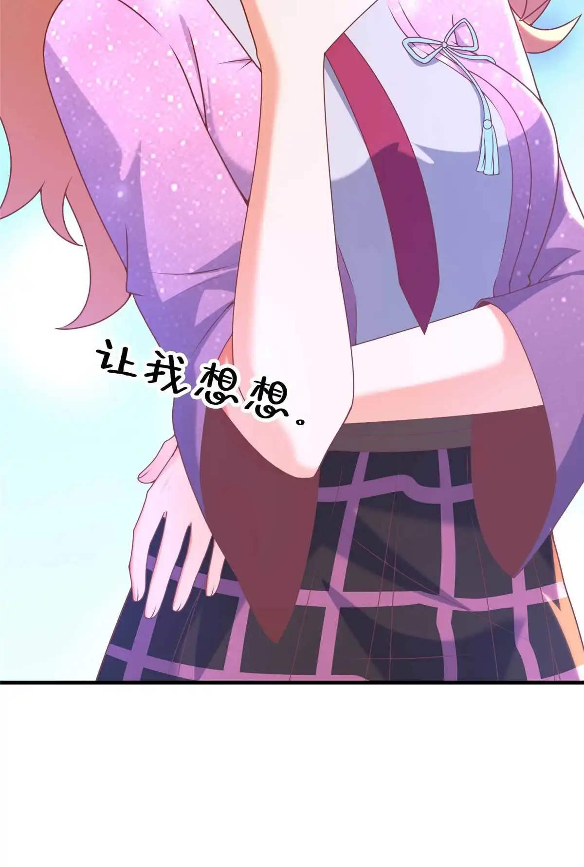 《我的学姐会魔法》68 二选一 第18页
