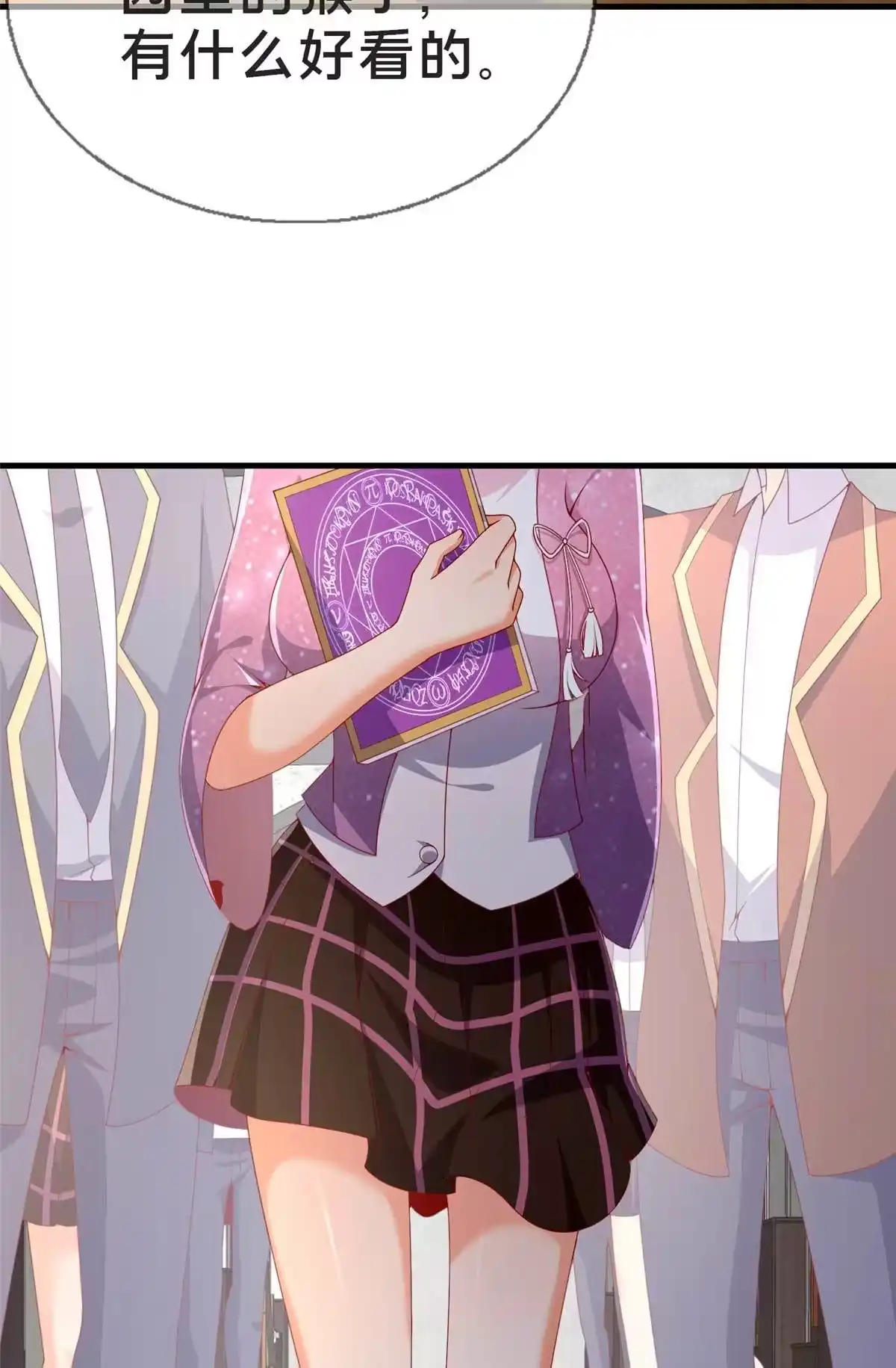《我的学姐会魔法》68 二选一 第25页