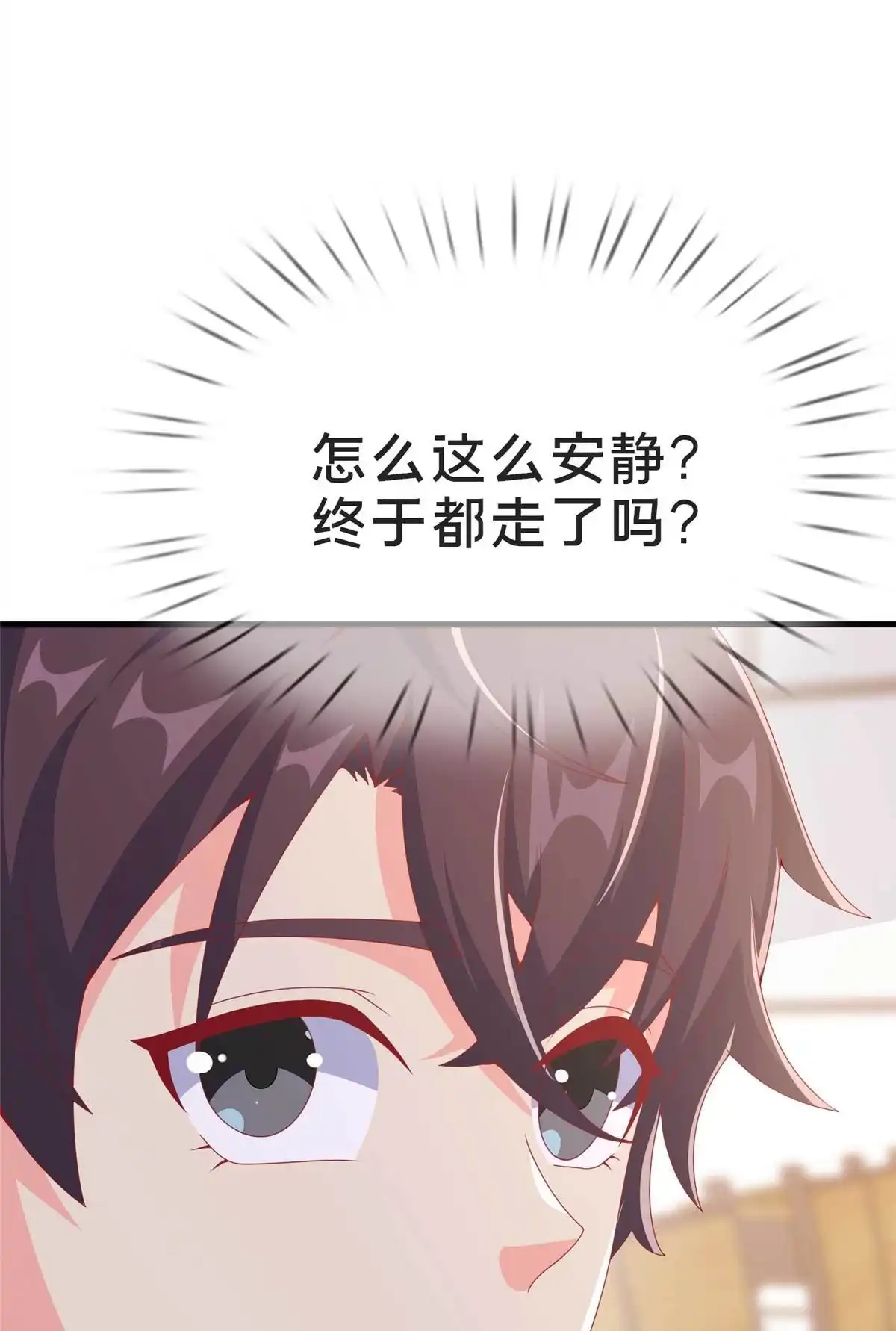 《我的学姐会魔法》68 二选一 第29页