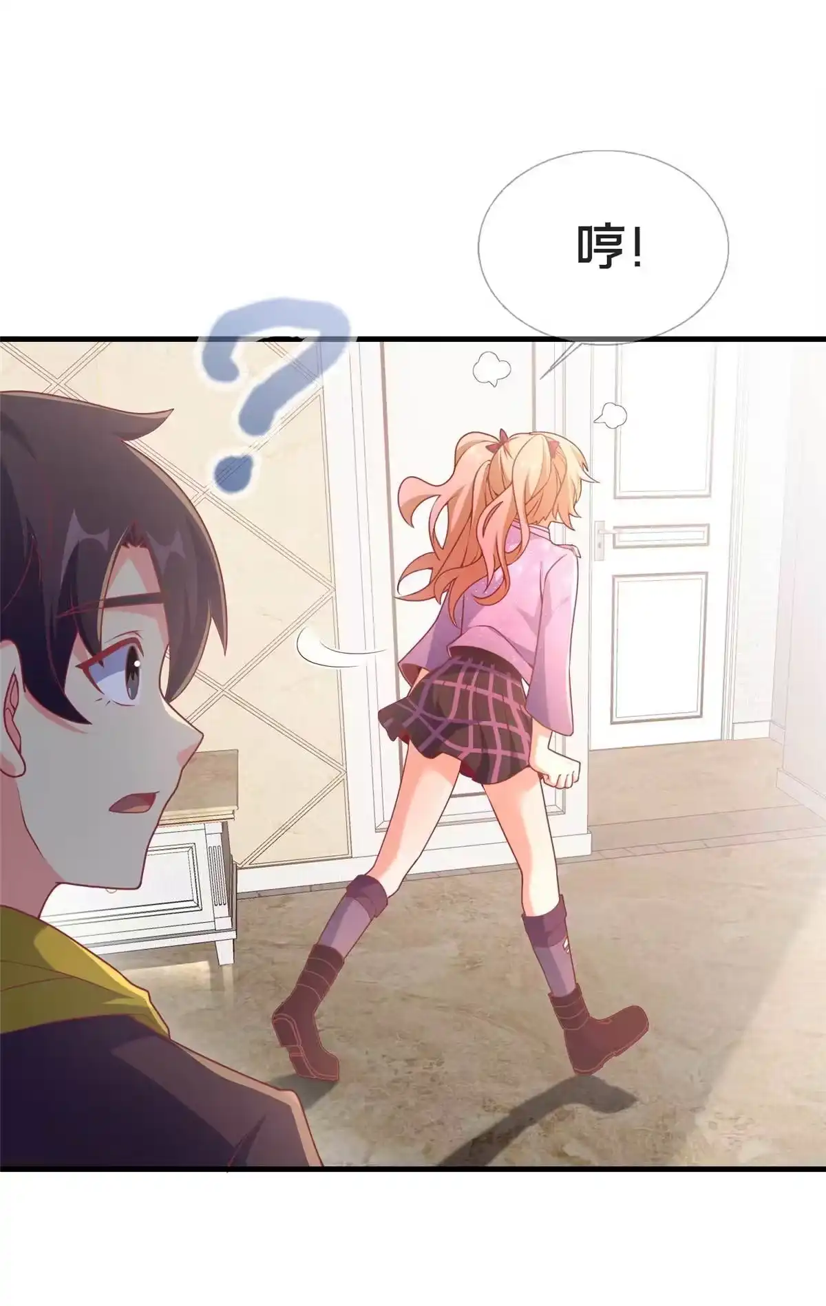 《我的学姐会魔法》68 二选一 第19页