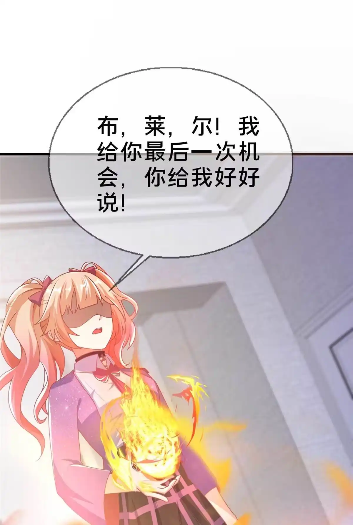 《我的学姐会魔法》68 二选一 第11页