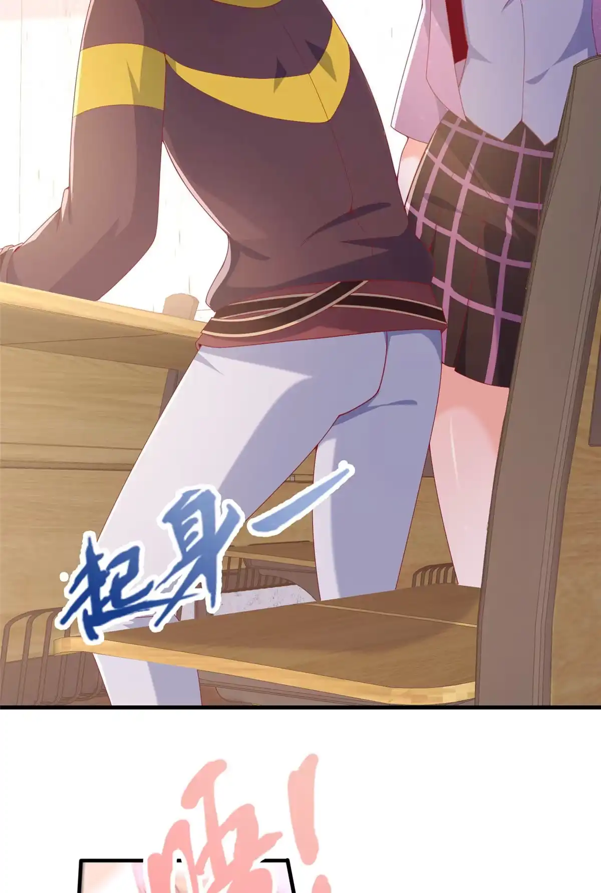 《我的学姐会魔法》68 二选一 第31页