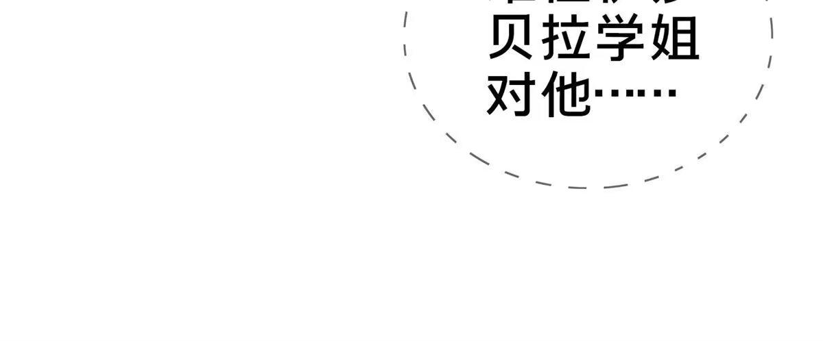 《我的学姐会魔法》07 魔法世界的外来户 第26页