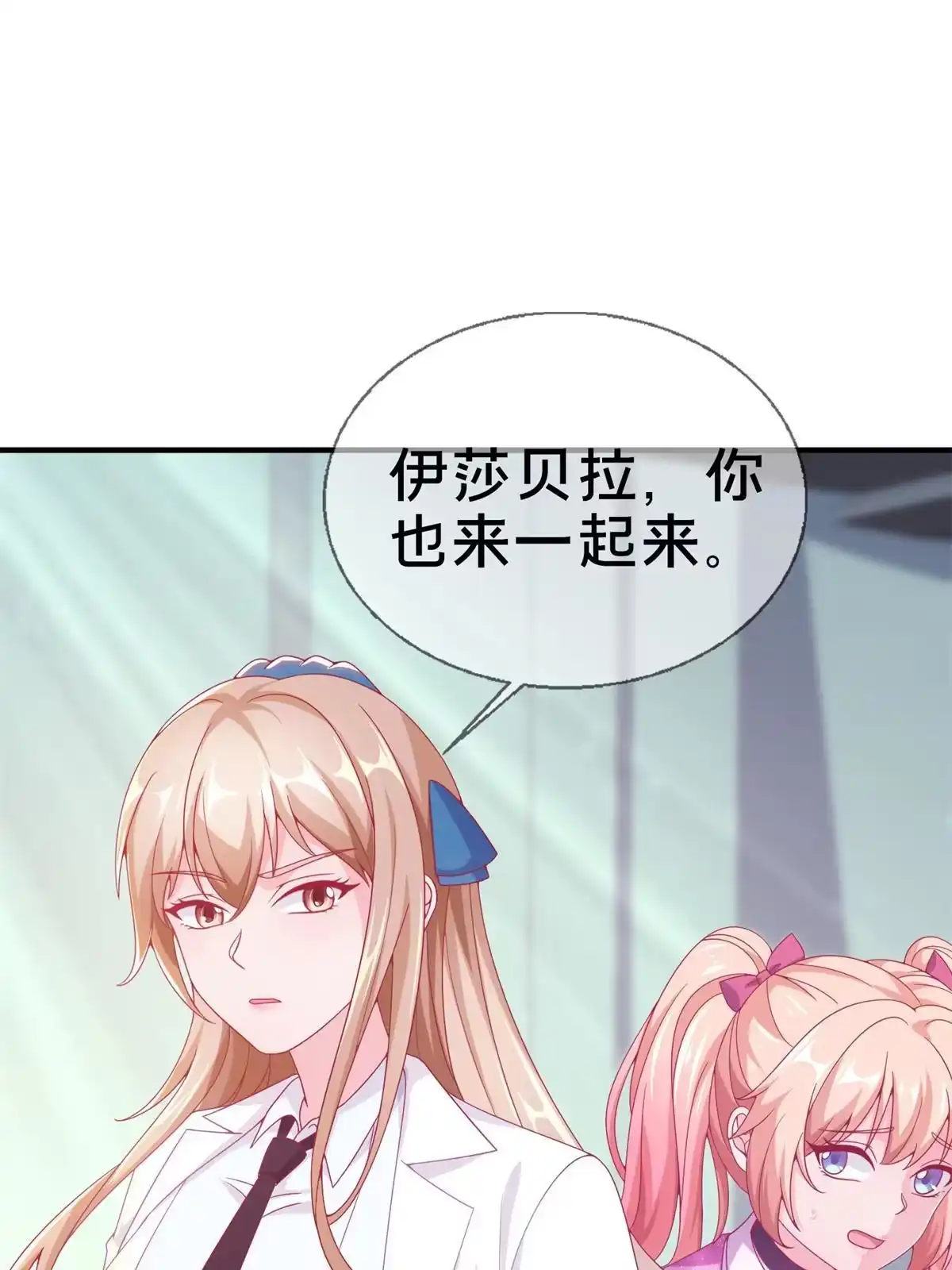 《我的学姐会魔法》07 魔法世界的外来户 第46页