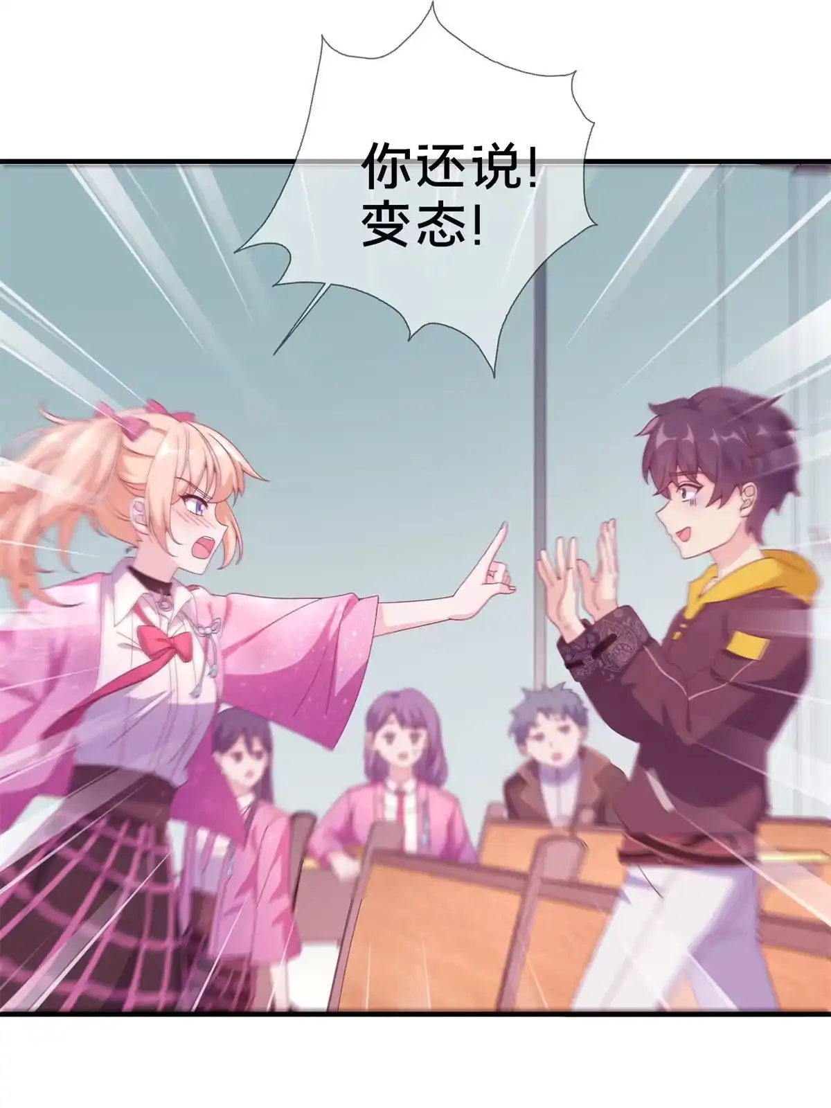 《我的学姐会魔法》07 魔法世界的外来户 第33页