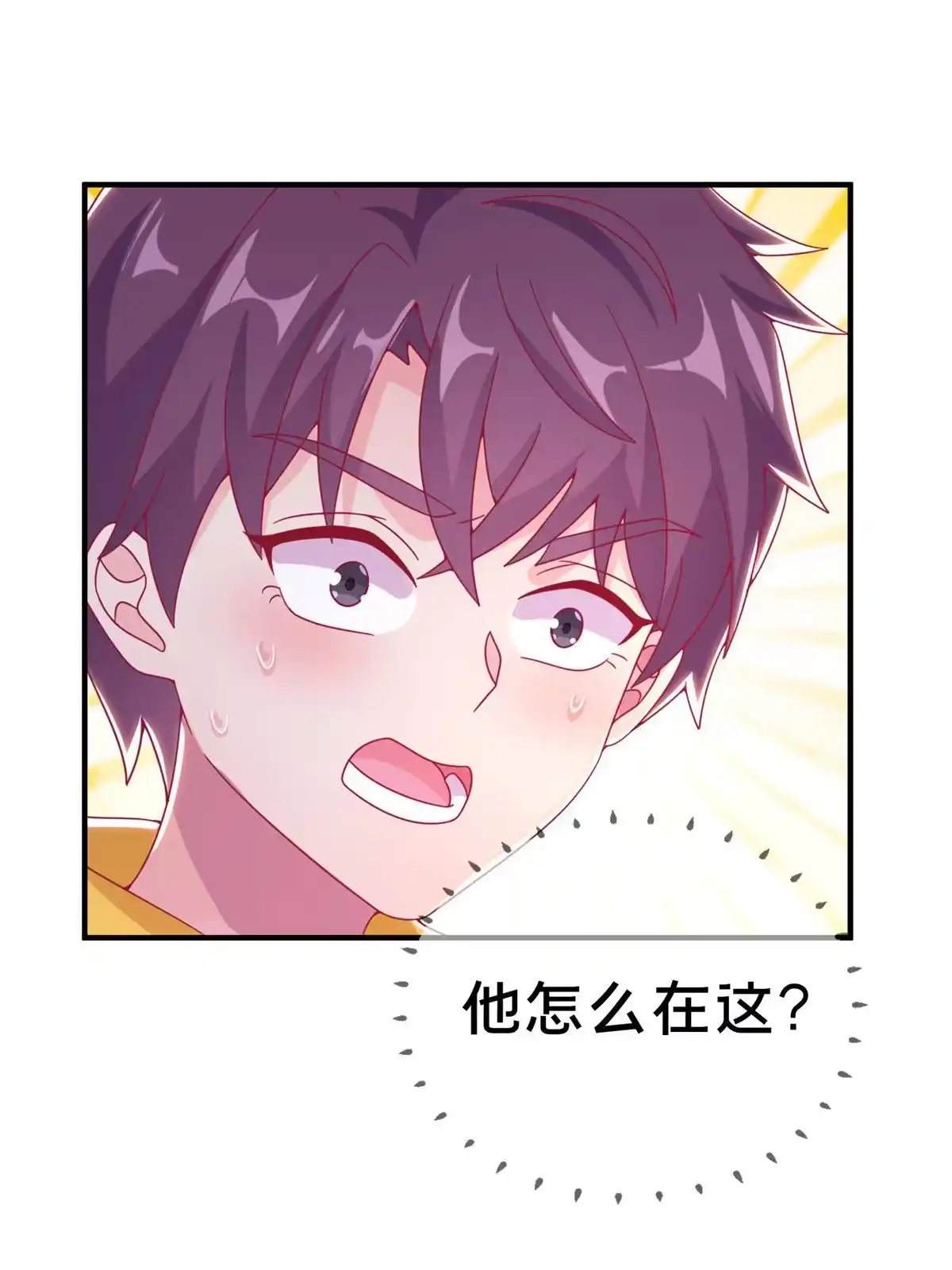 《我的学姐会魔法》07 魔法世界的外来户 第28页