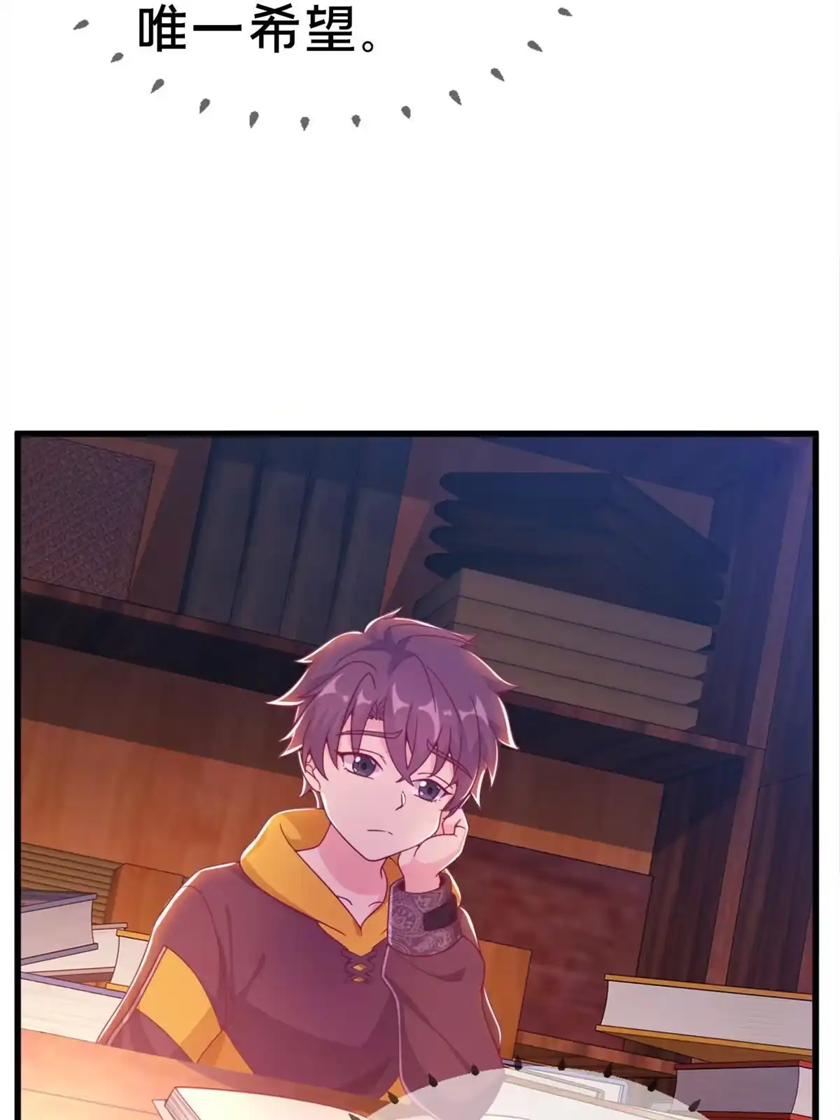 《我的学姐会魔法》07 魔法世界的外来户 第12页