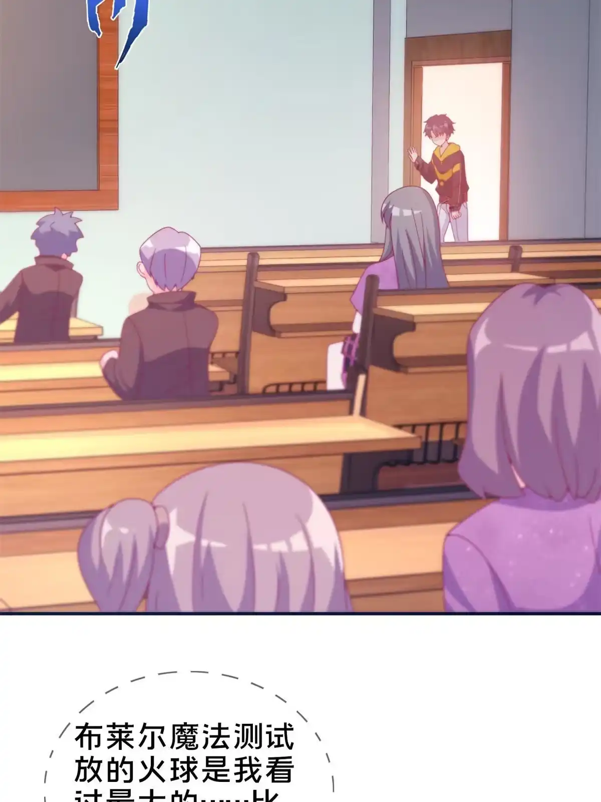 《我的学姐会魔法》07 魔法世界的外来户 第23页