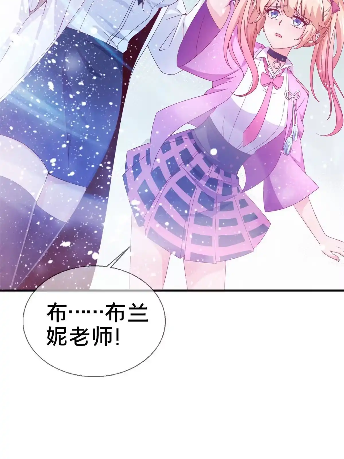 《我的学姐会魔法》07 魔法世界的外来户 第41页