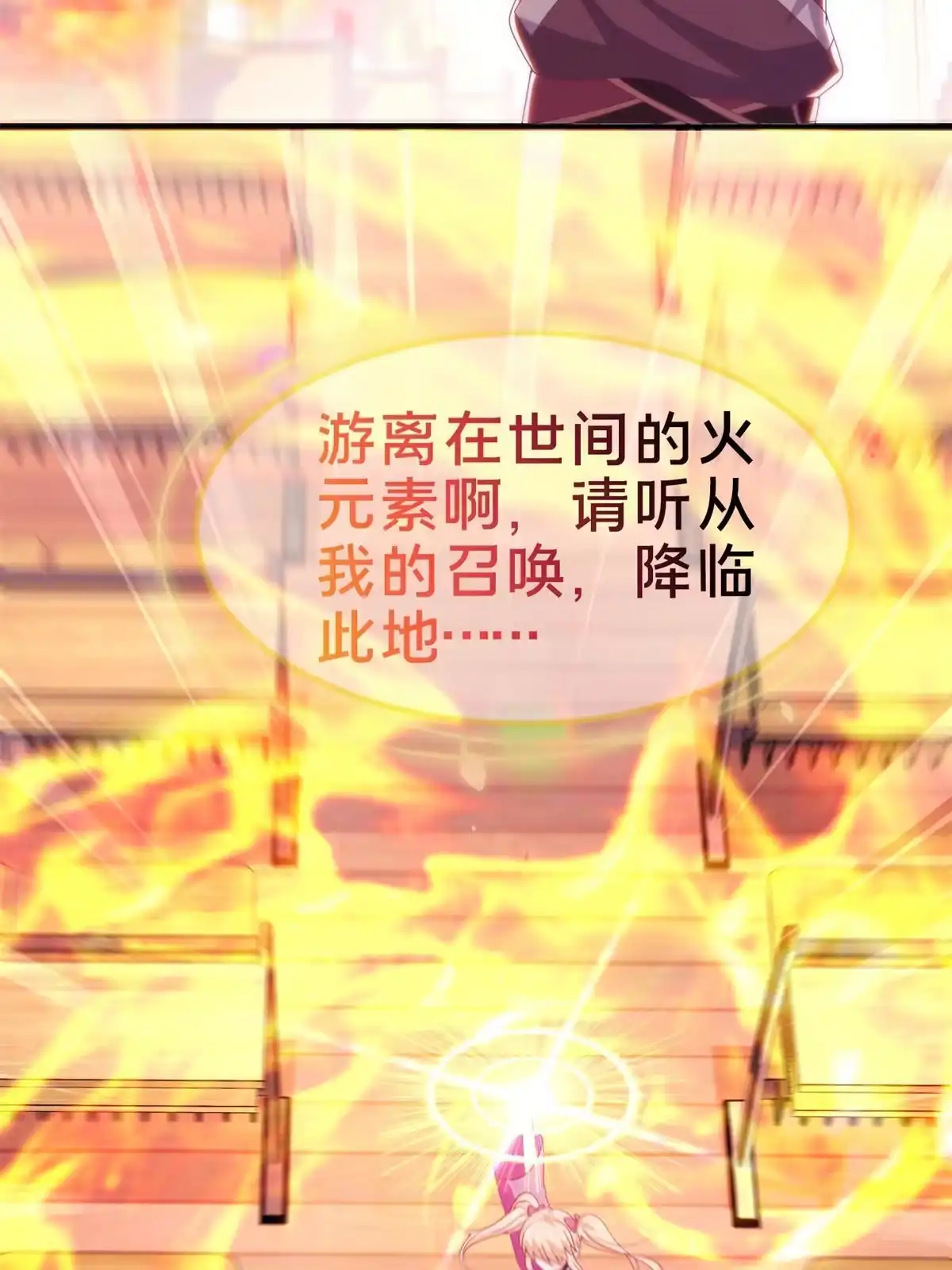 《我的学姐会魔法》07 魔法世界的外来户 第35页