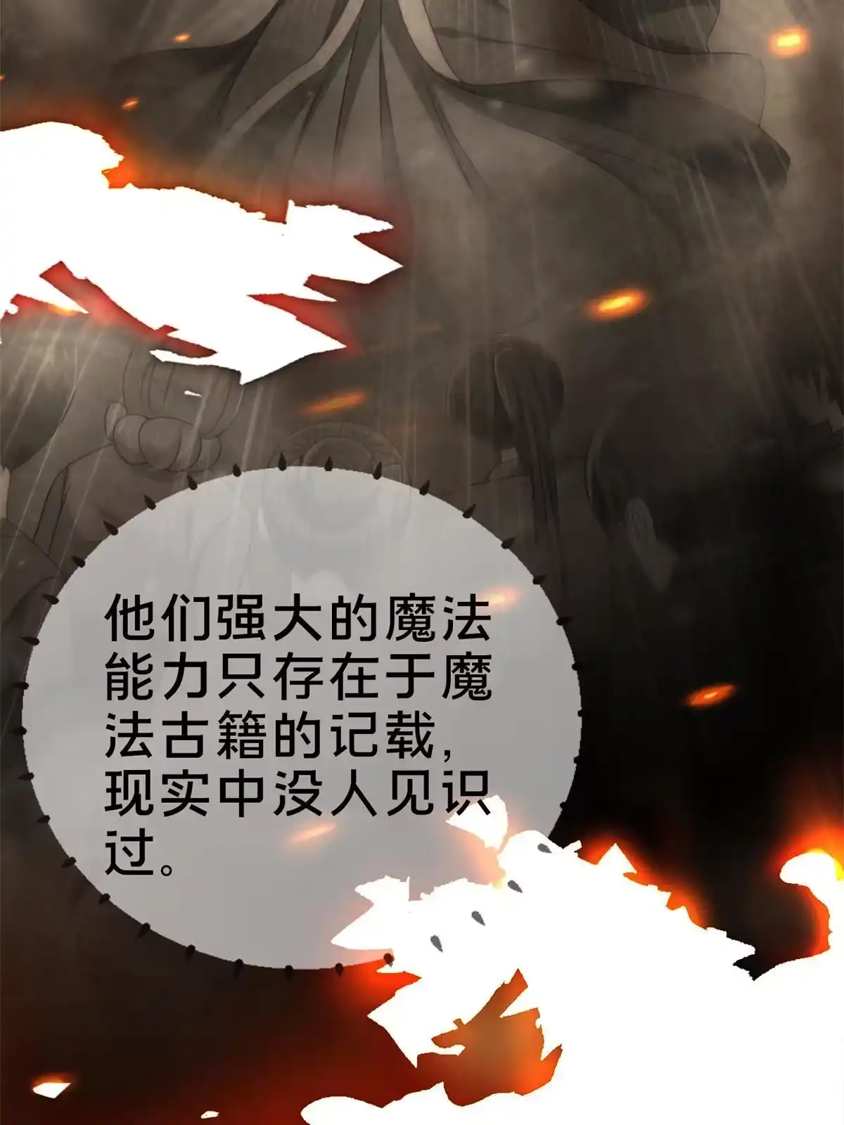 《我的学姐会魔法》07 魔法世界的外来户 第8页