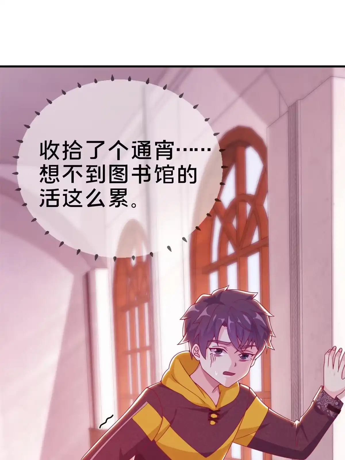 《我的学姐会魔法》07 魔法世界的外来户 第20页