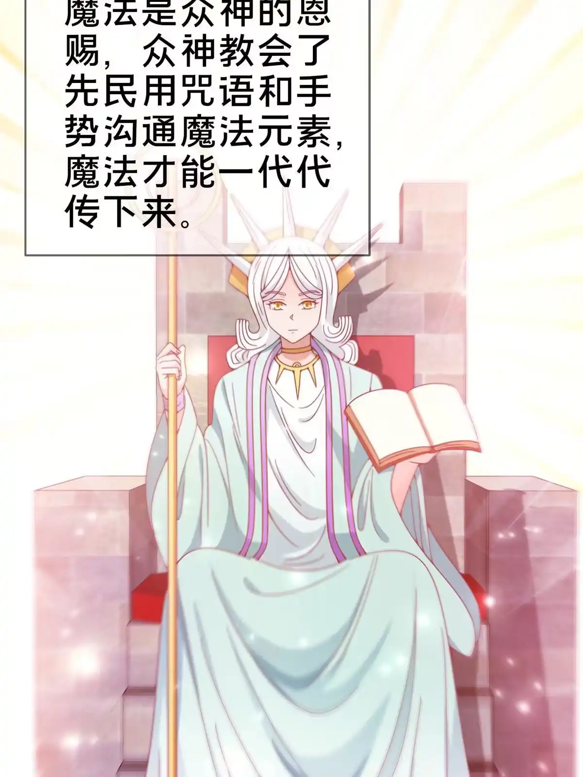 《我的学姐会魔法》07 魔法世界的外来户 第69页