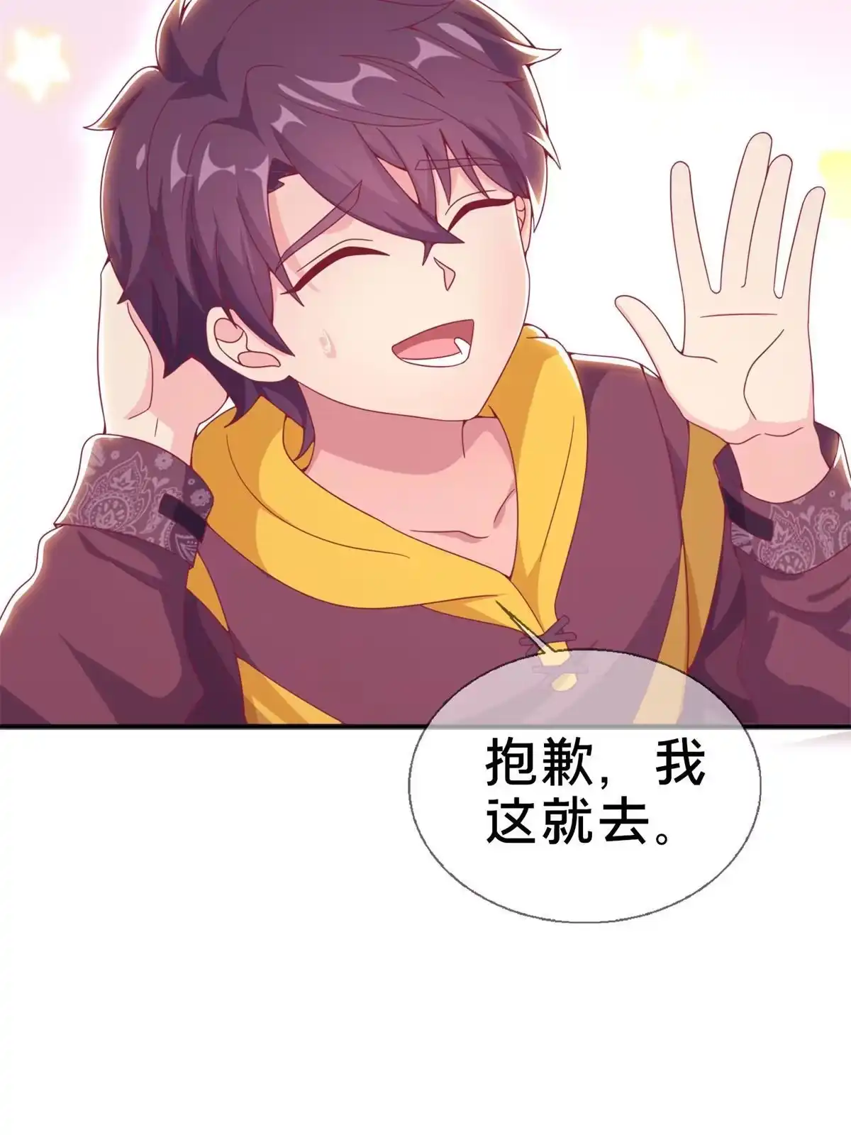 《我的学姐会魔法》07 魔法世界的外来户 第18页