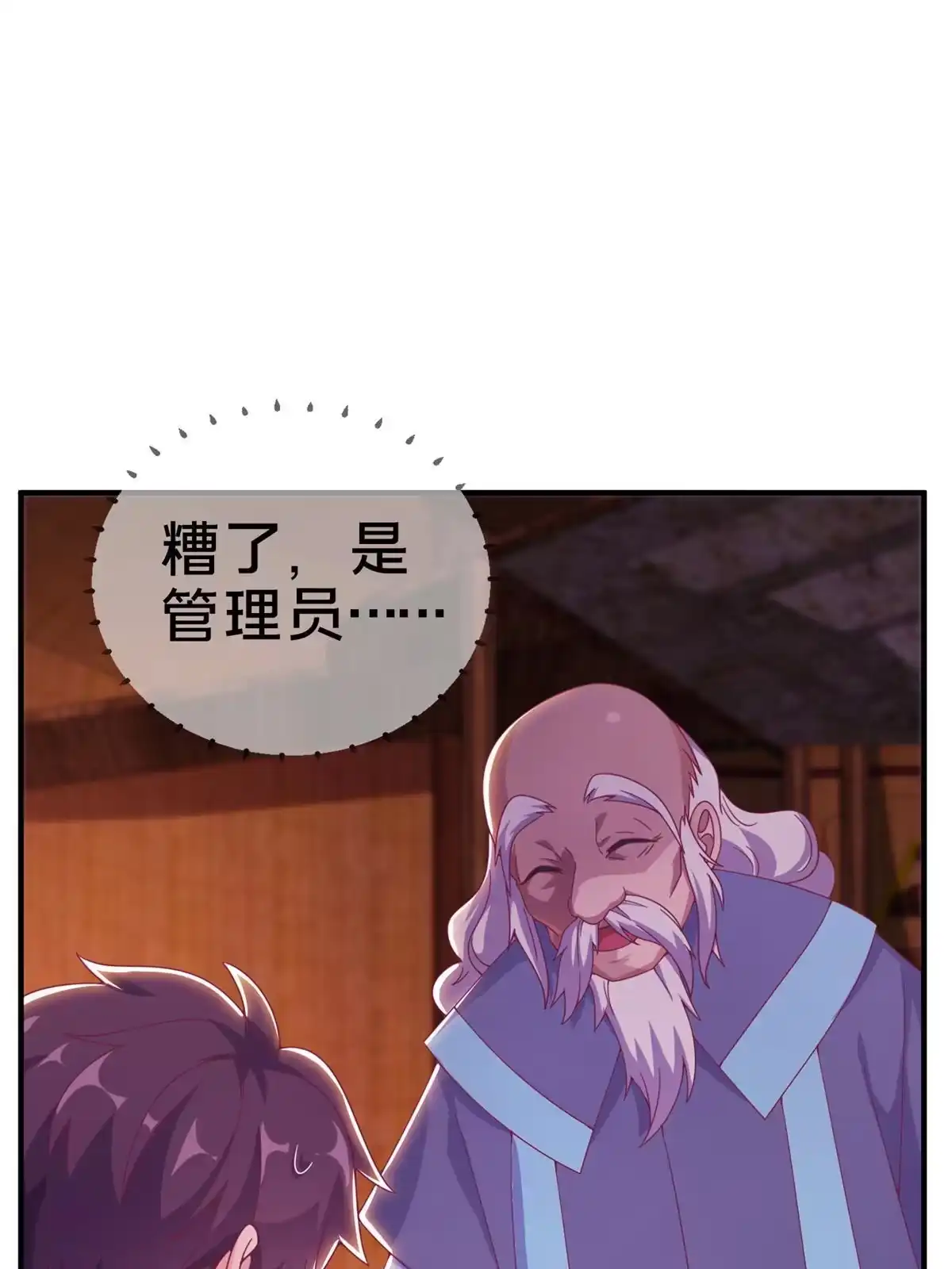 《我的学姐会魔法》07 魔法世界的外来户 第16页
