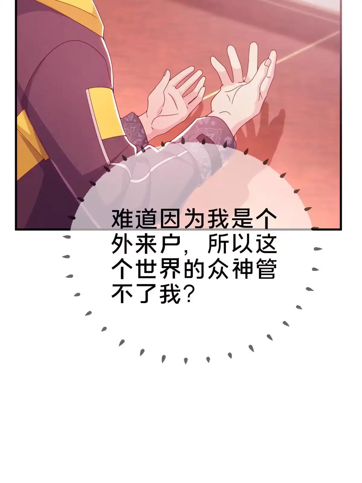 《我的学姐会魔法》07 魔法世界的外来户 第74页
