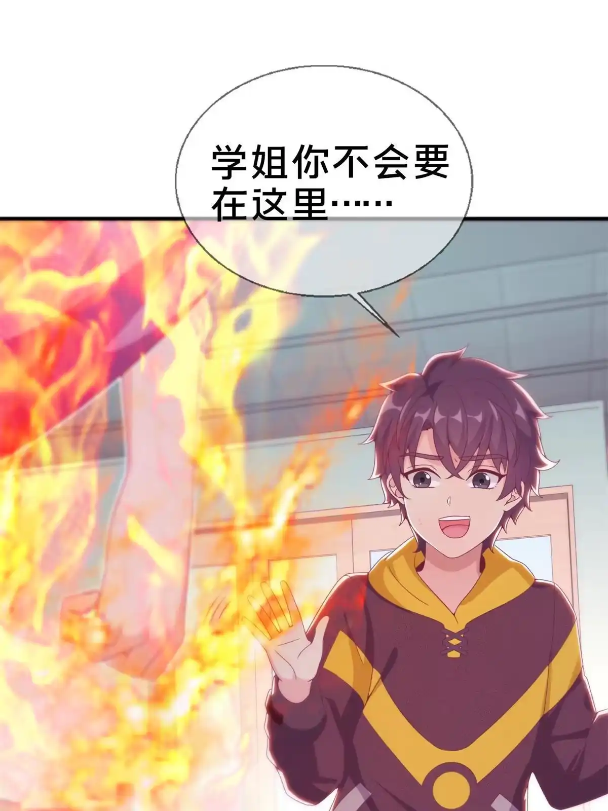 《我的学姐会魔法》07 魔法世界的外来户 第34页