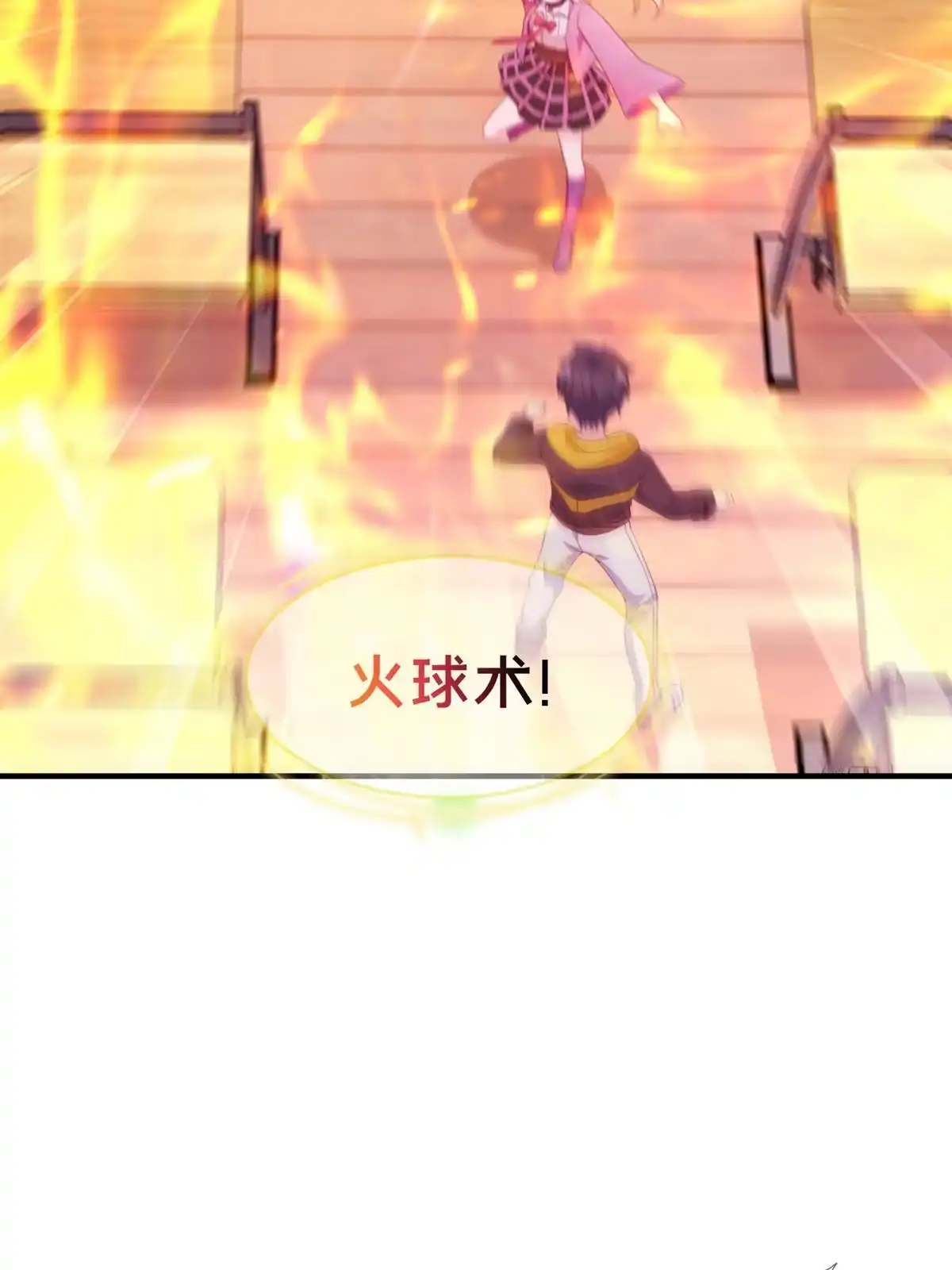 《我的学姐会魔法》07 魔法世界的外来户 第36页