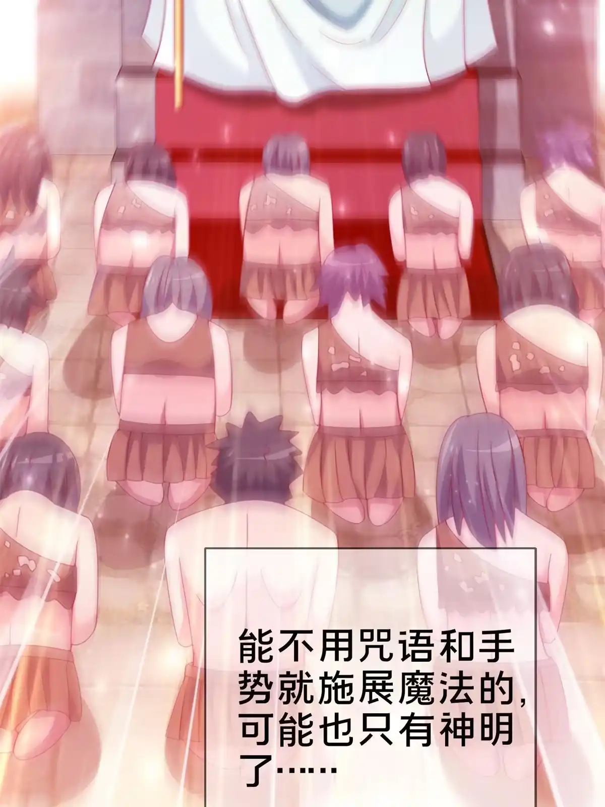 《我的学姐会魔法》07 魔法世界的外来户 第70页