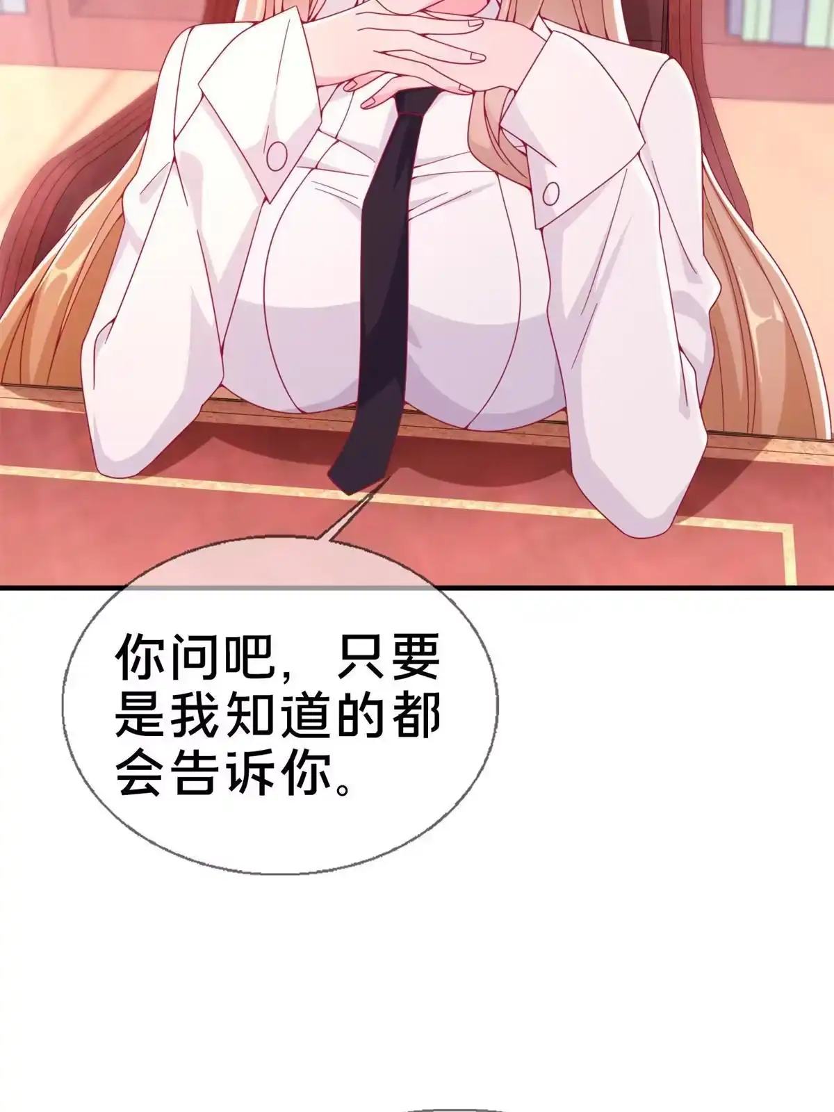 《我的学姐会魔法》07 魔法世界的外来户 第62页