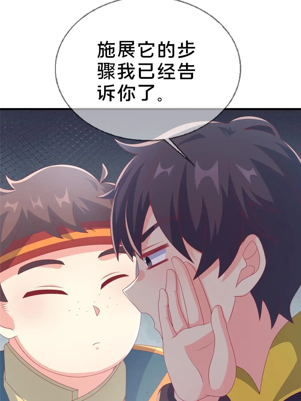 《我的学姐会魔法》69 再访魔法协会 第52页