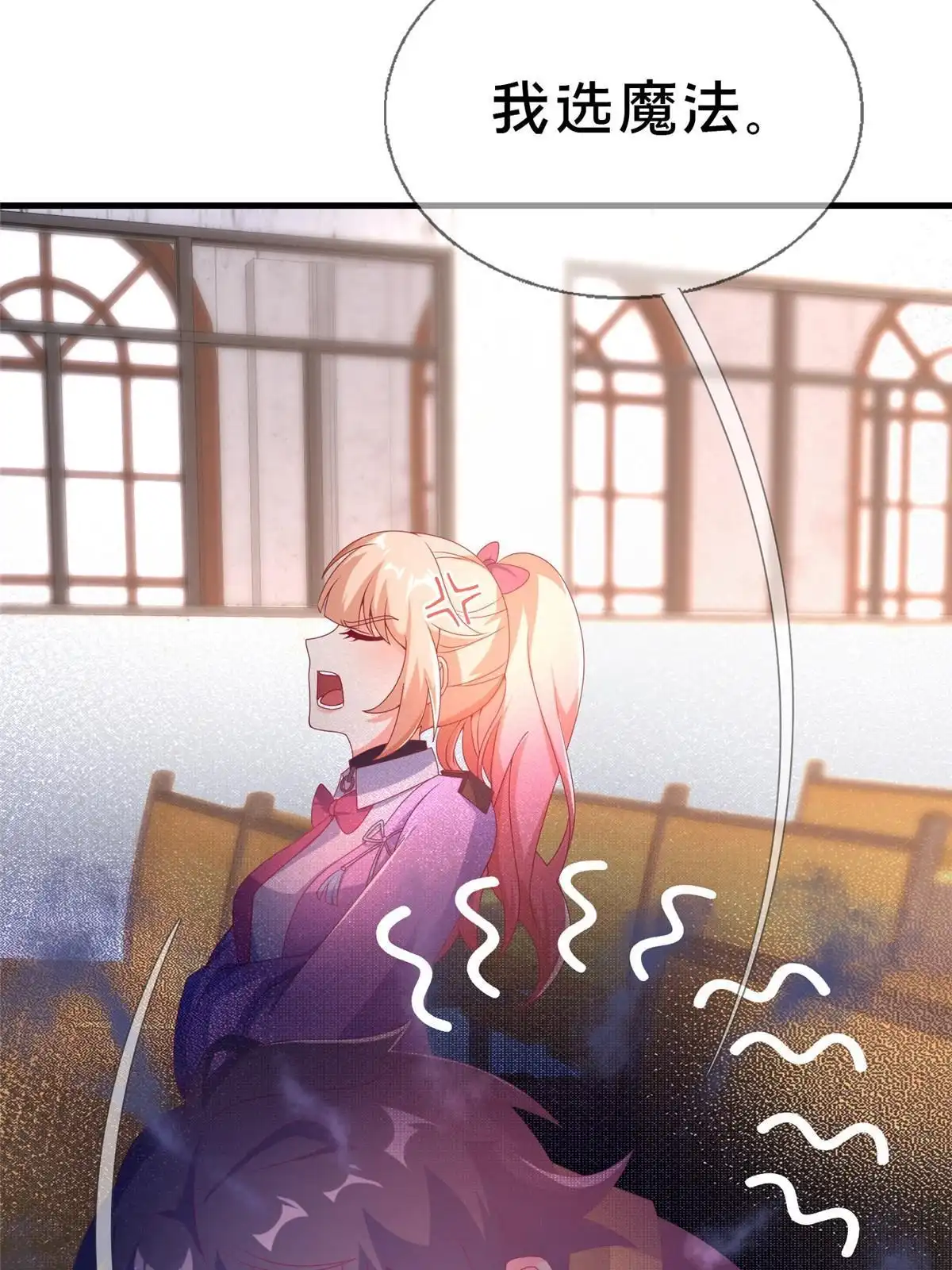 《我的学姐会魔法》69 再访魔法协会 第6页