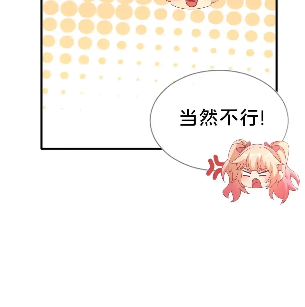 《我的学姐会魔法》69 再访魔法协会 第12页
