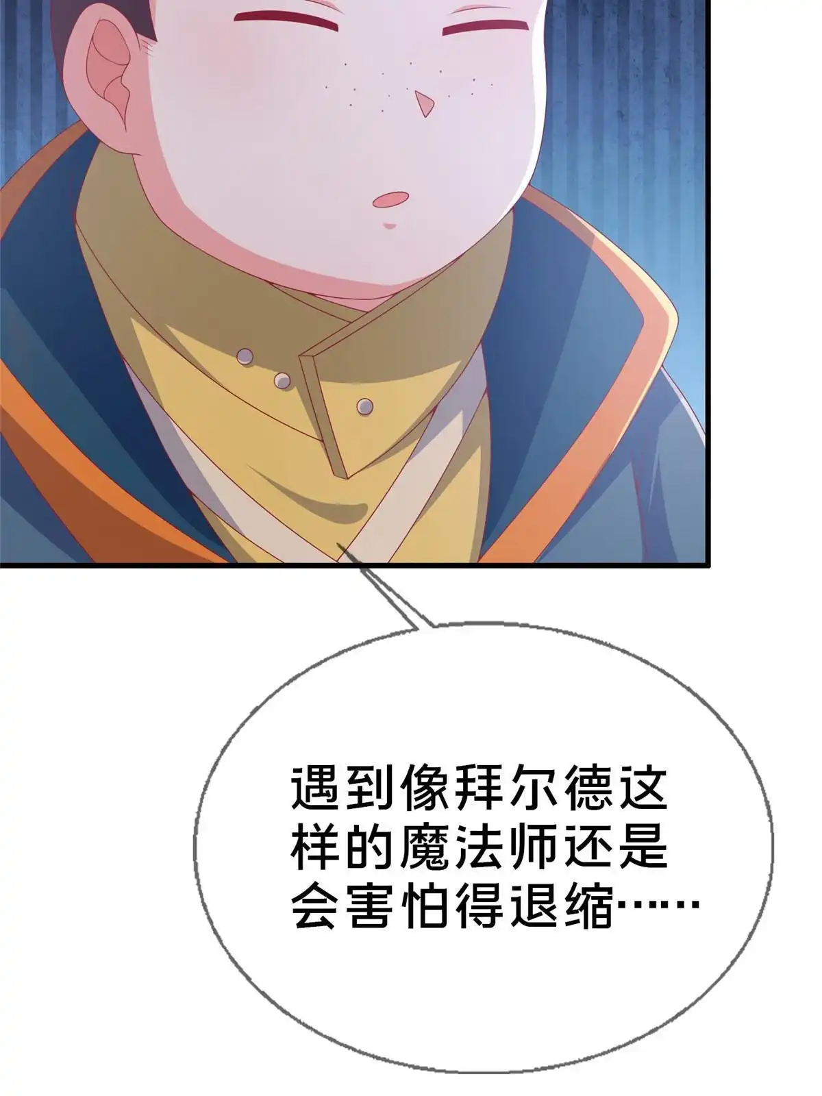 《我的学姐会魔法》69 再访魔法协会 第55页