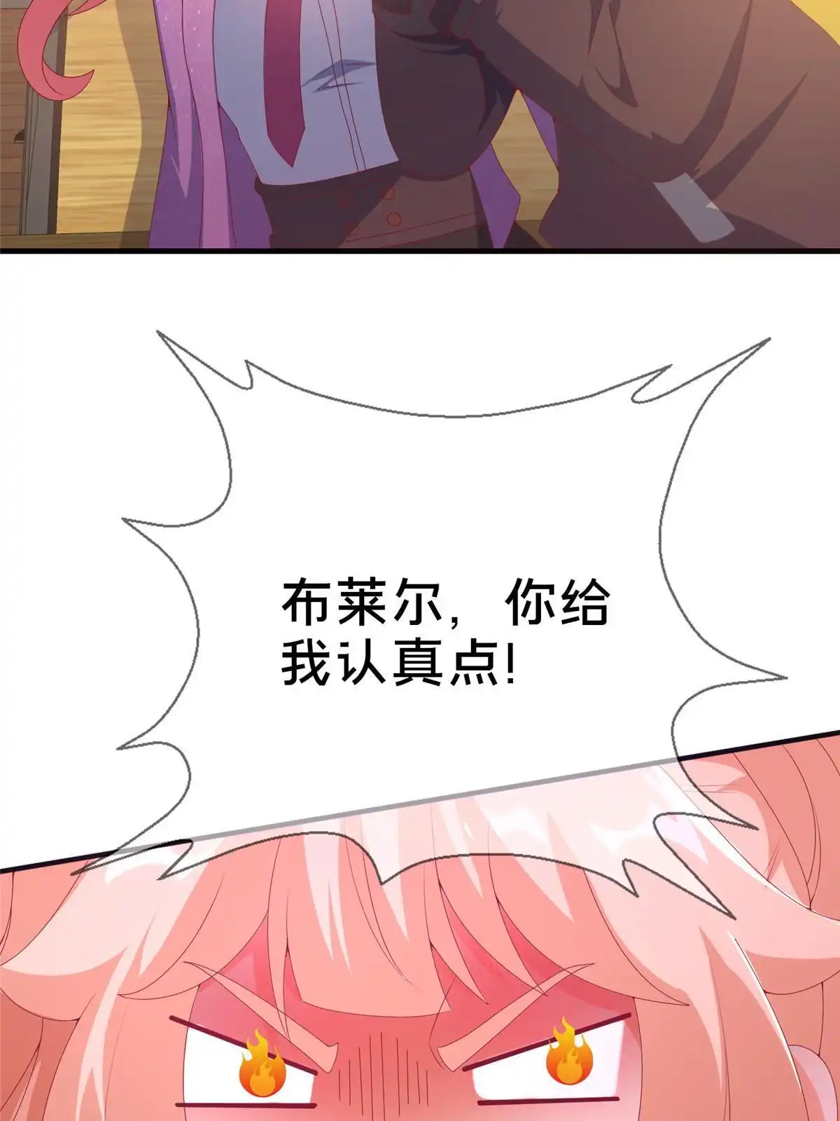 《我的学姐会魔法》69 再访魔法协会 第14页