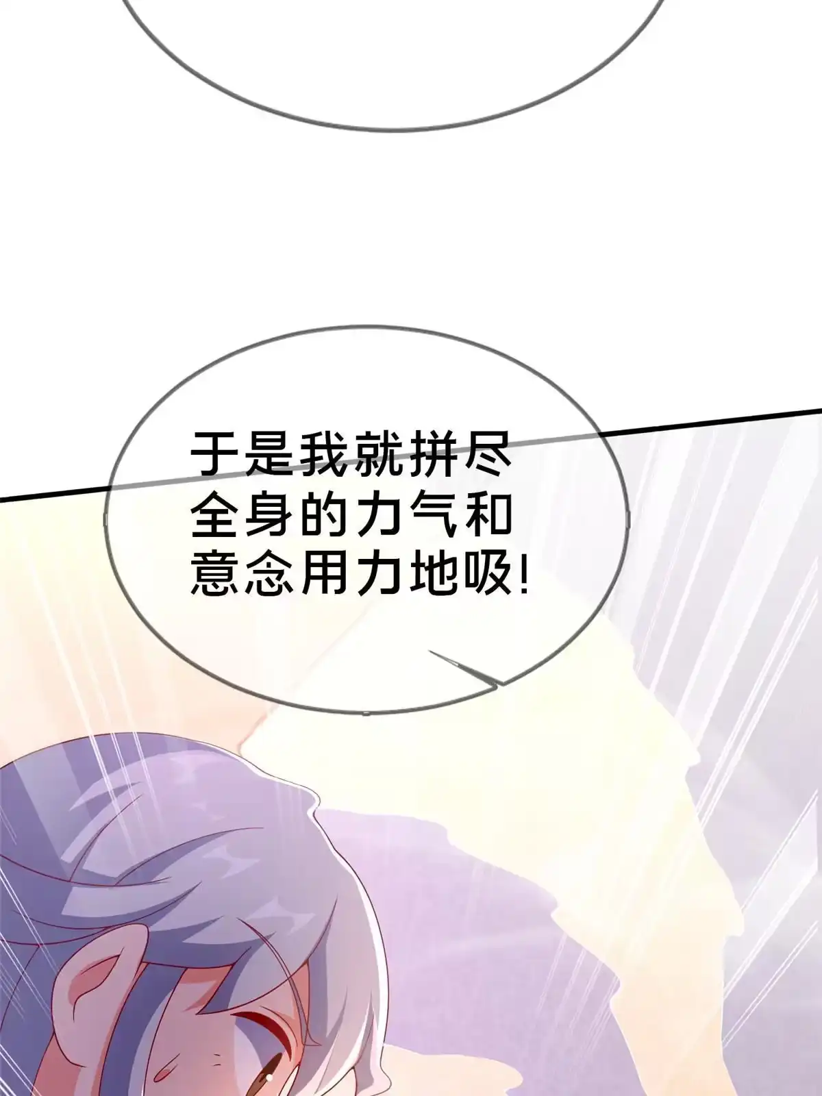 《我的学姐会魔法》69 再访魔法协会 第45页