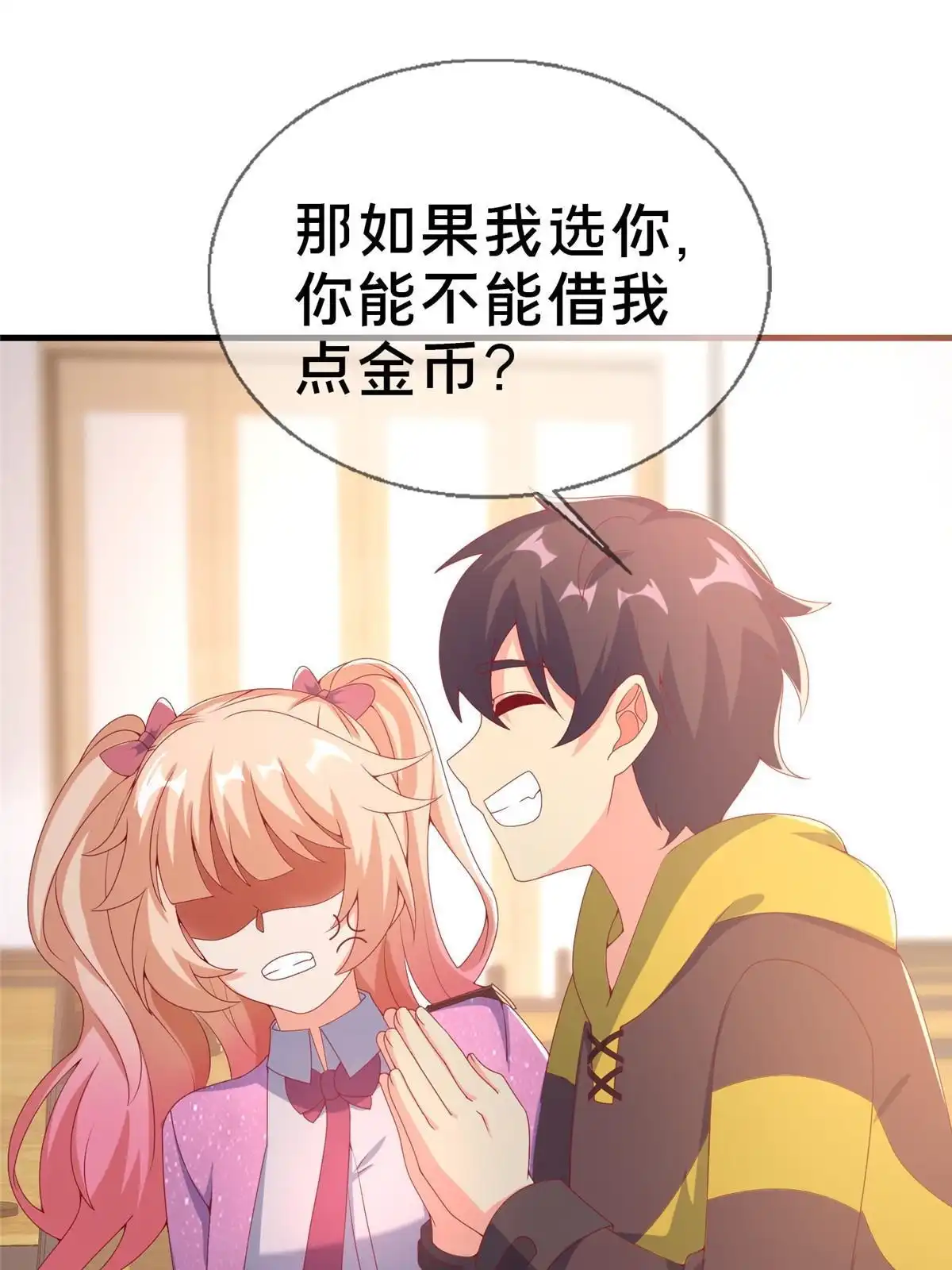 《我的学姐会魔法》69 再访魔法协会 第13页