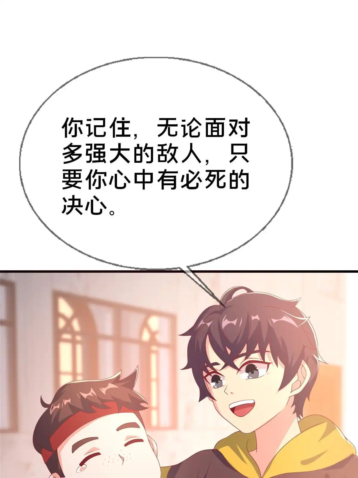 《我的学姐会魔法》69 再访魔法协会 第57页