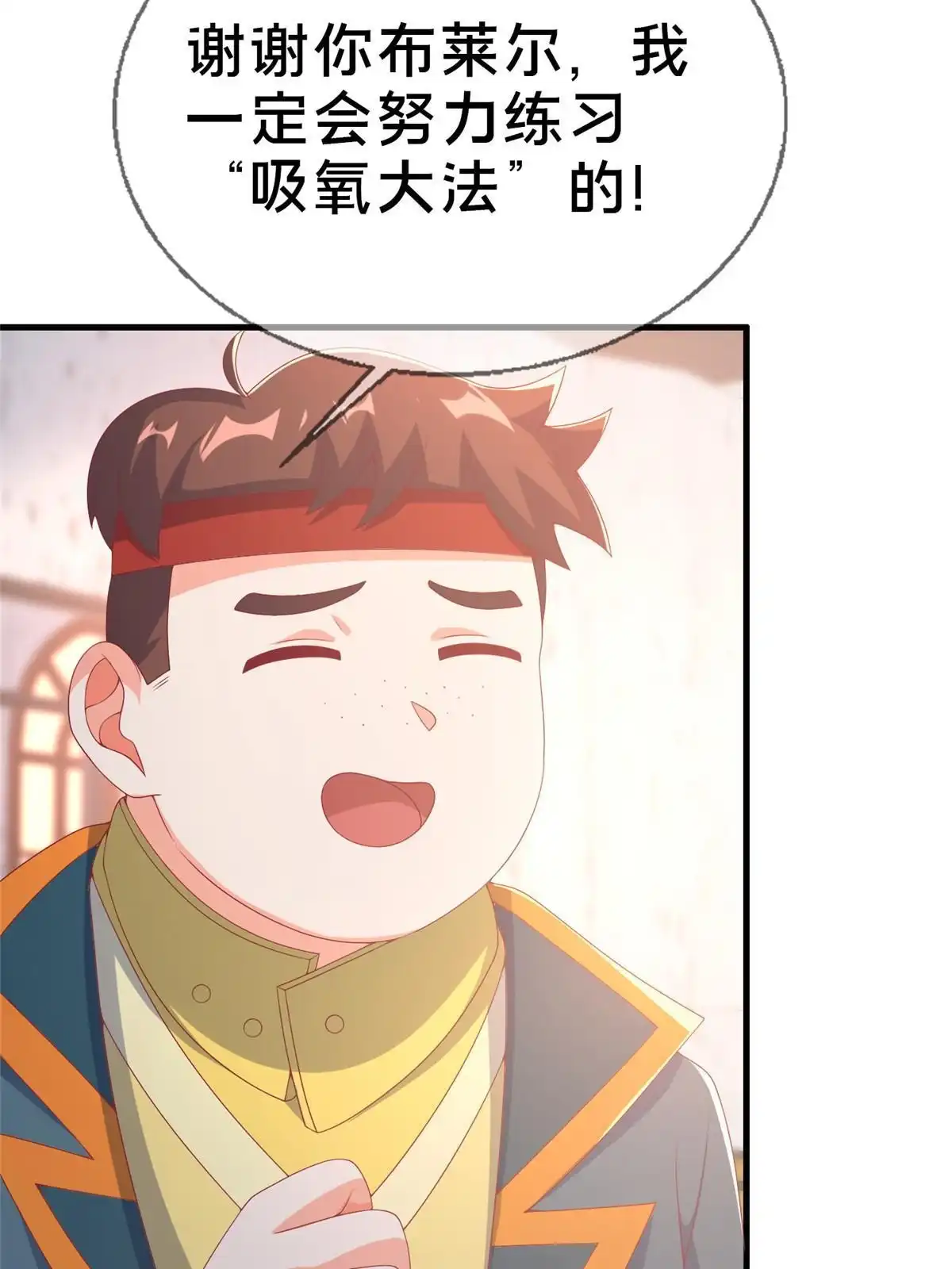 《我的学姐会魔法》69 再访魔法协会 第59页