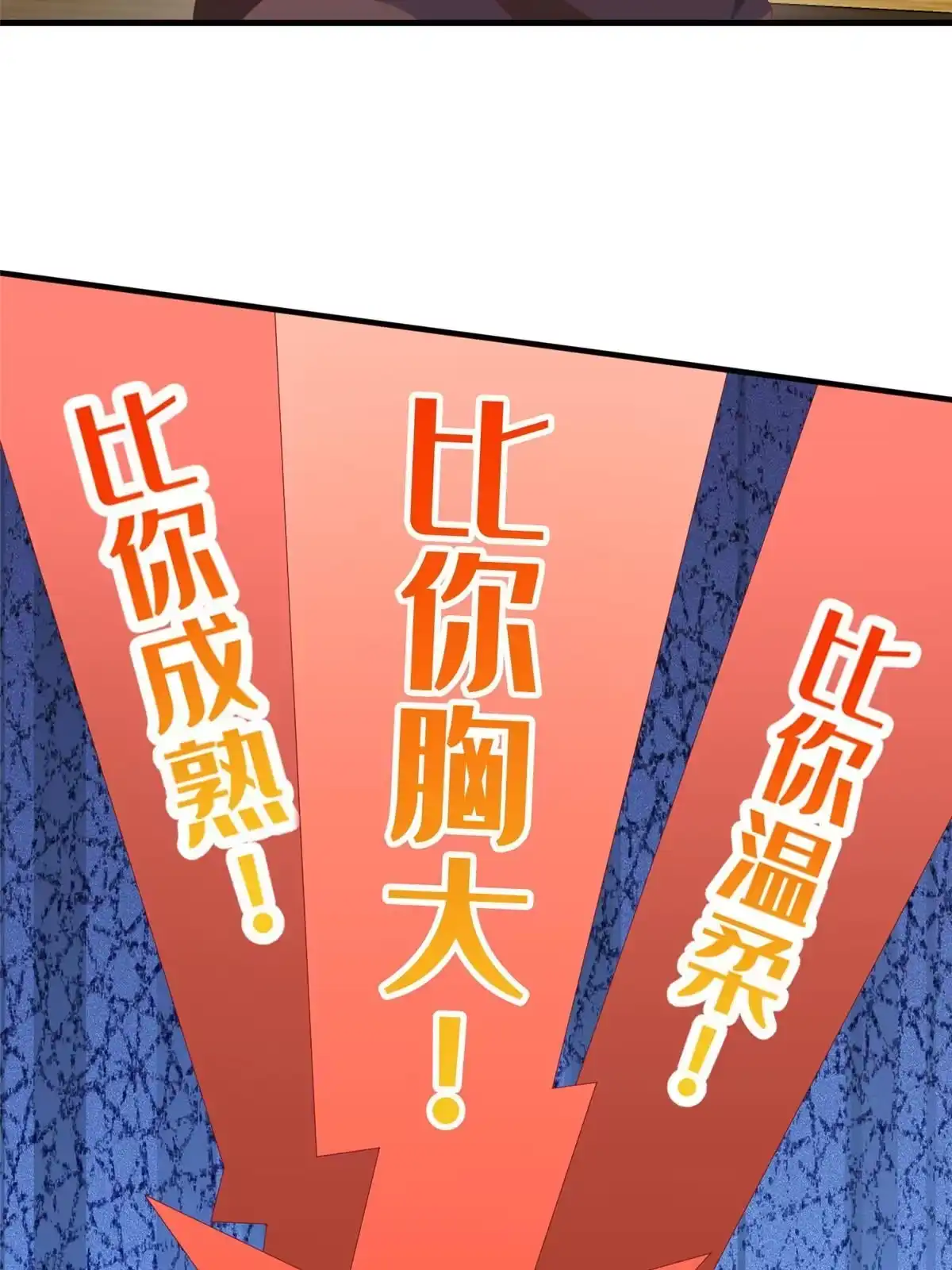 《我的学姐会魔法》69 再访魔法协会 第23页