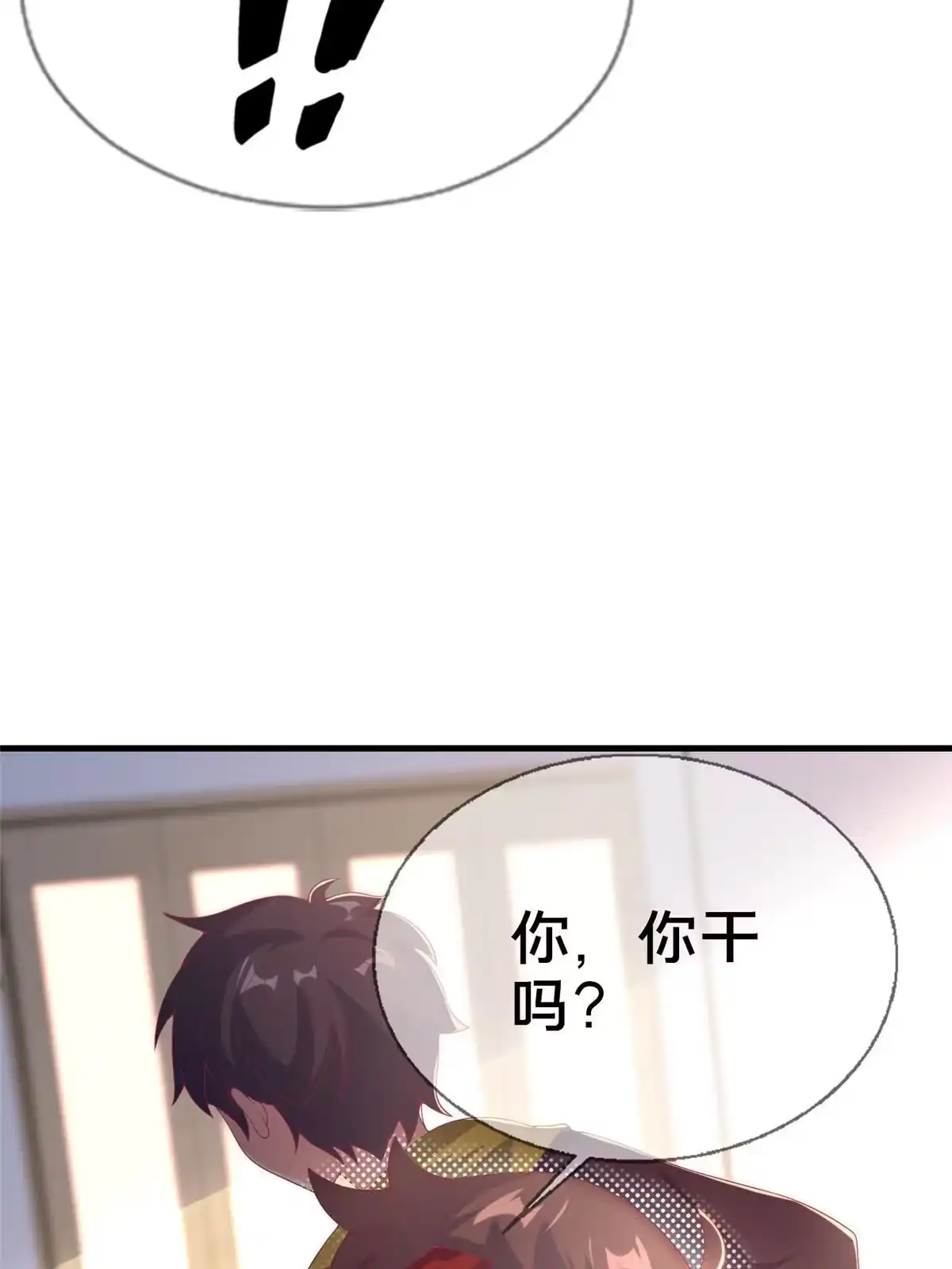 《我的学姐会魔法》69 再访魔法协会 第63页