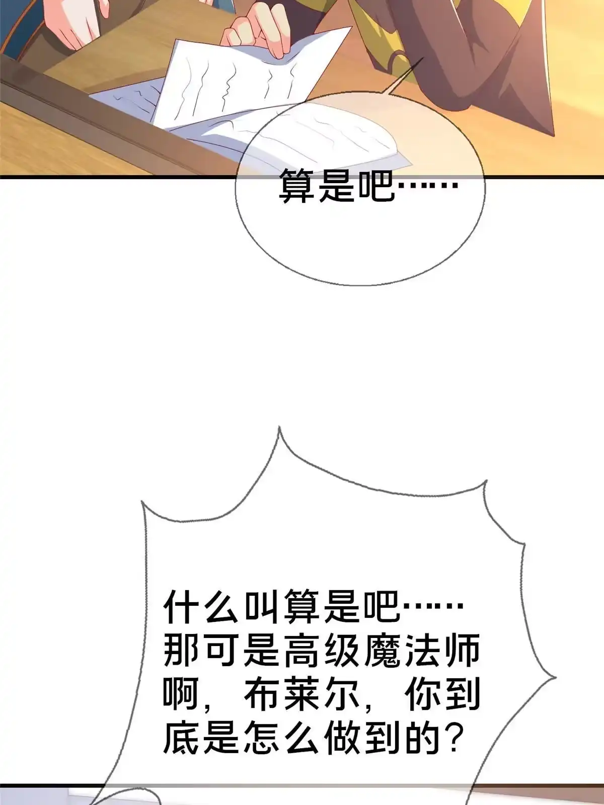 《我的学姐会魔法》69 再访魔法协会 第35页