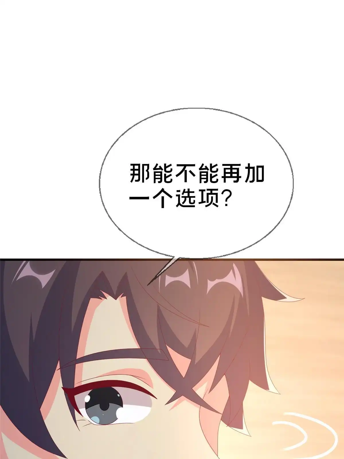 《我的学姐会魔法》69 再访魔法协会 第8页