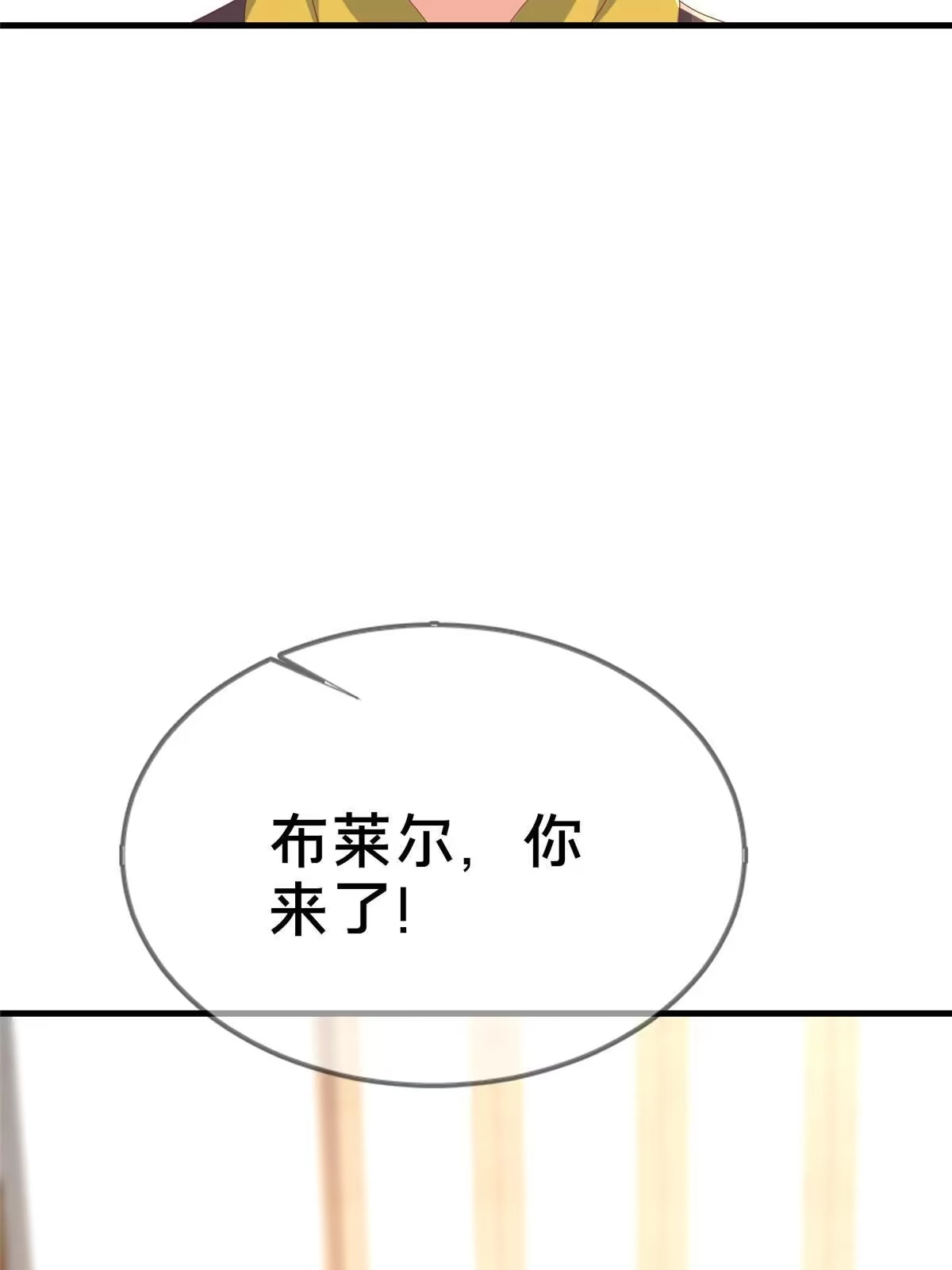 《我的学姐会魔法》69 再访魔法协会 第28页