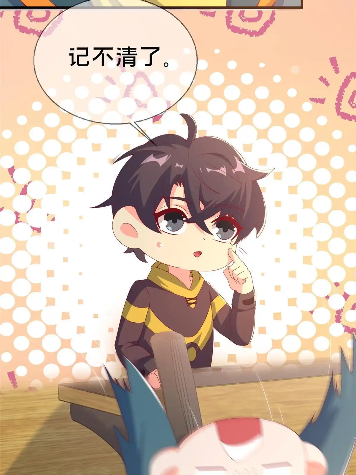 《我的学姐会魔法》69 再访魔法协会 第39页