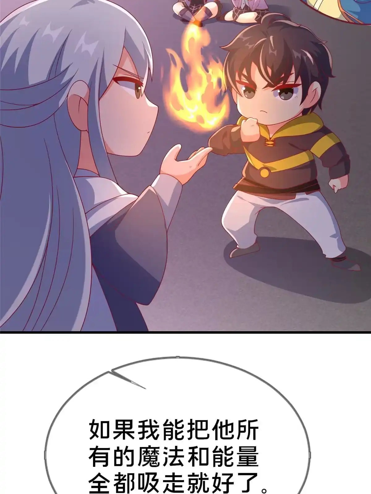 《我的学姐会魔法》69 再访魔法协会 第44页