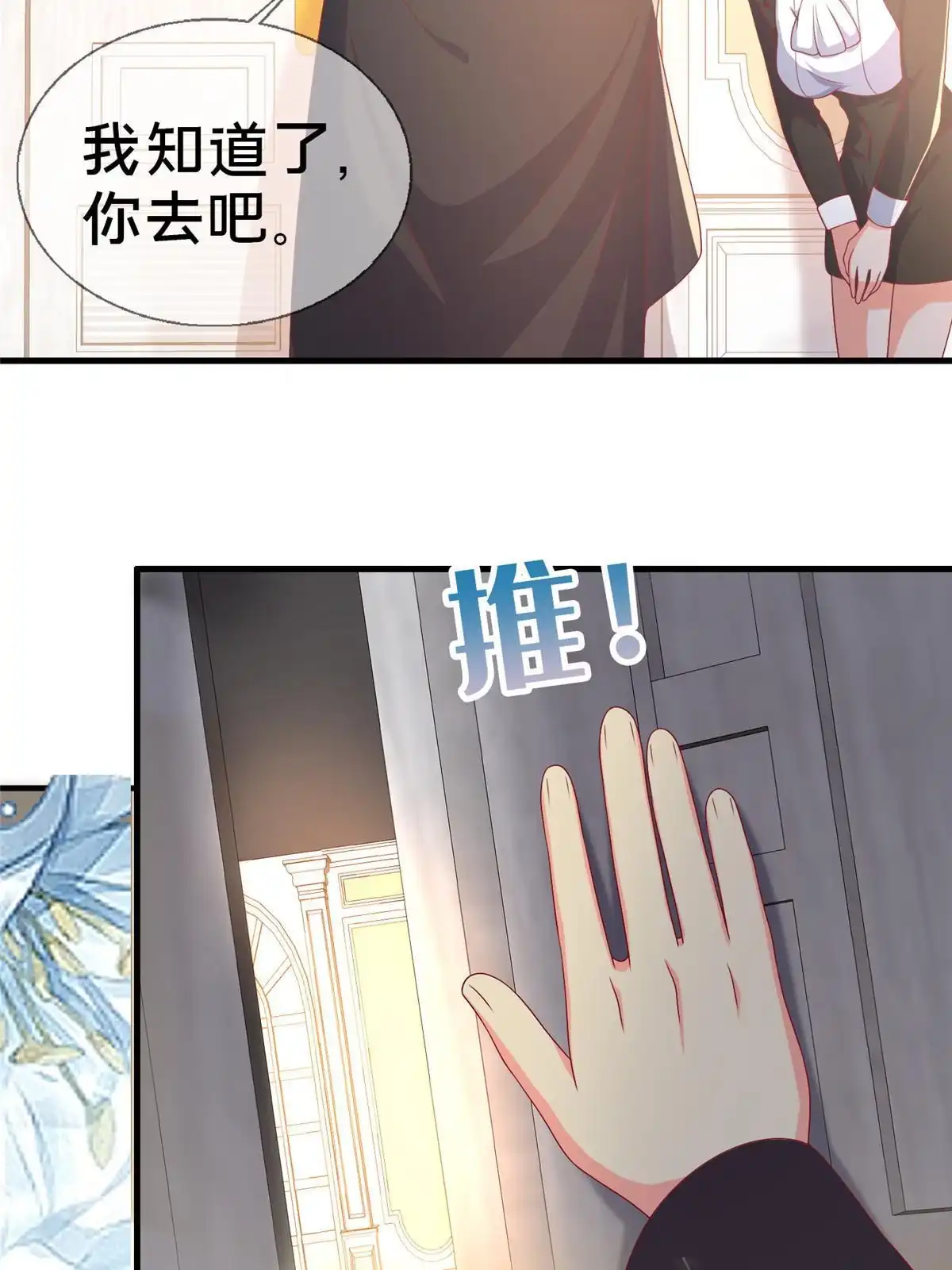 《我的学姐会魔法》69 再访魔法协会 第76页
