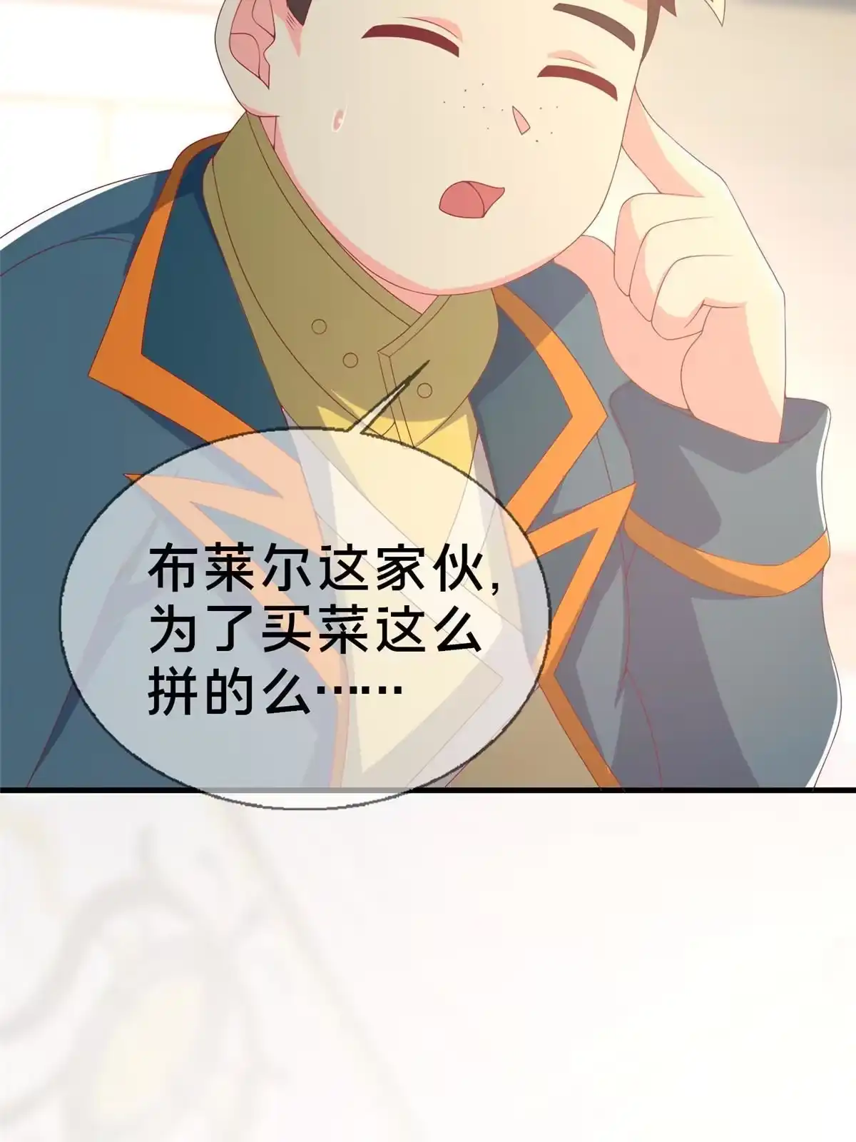 《我的学姐会魔法》69 再访魔法协会 第67页