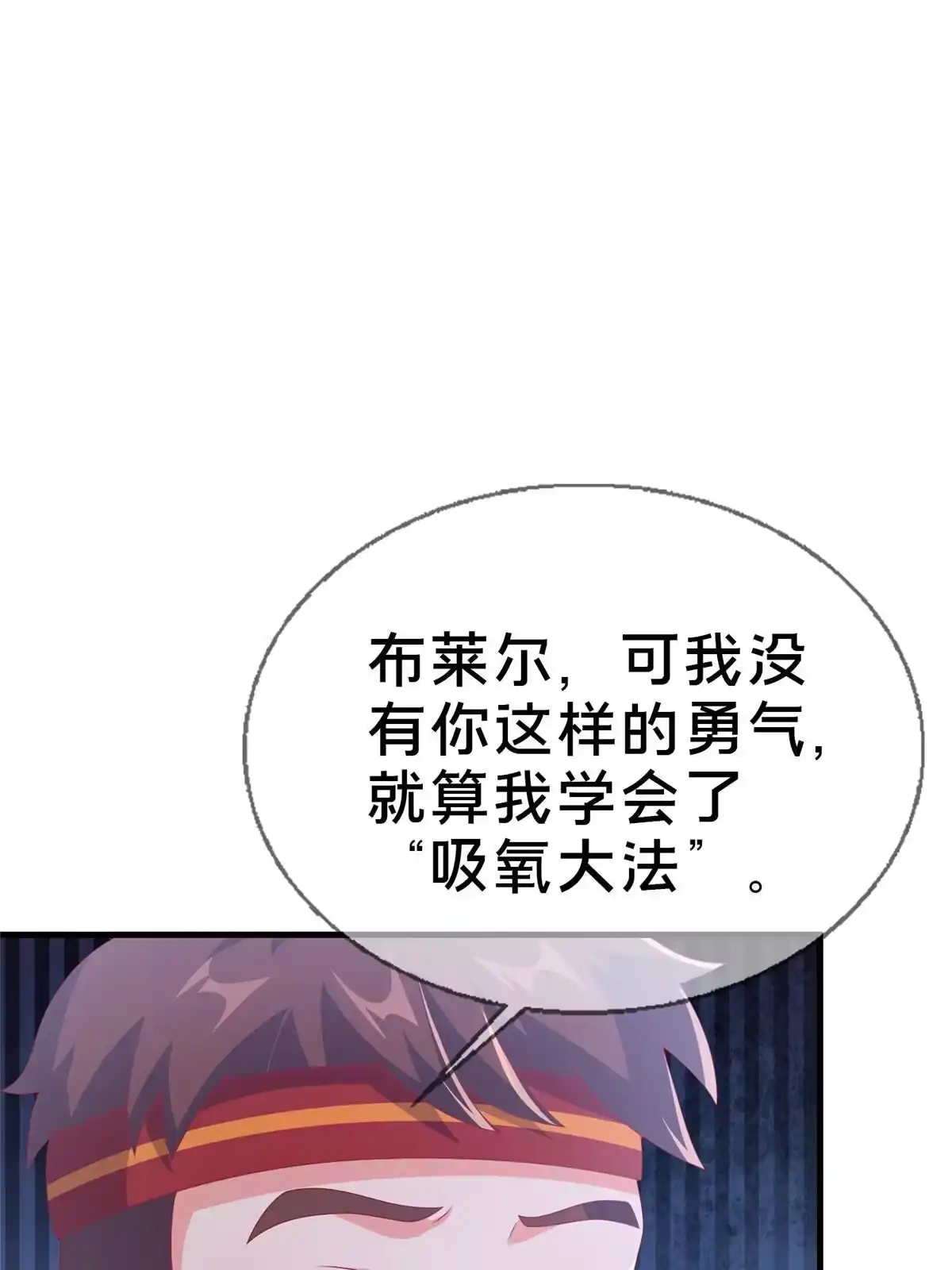 《我的学姐会魔法》69 再访魔法协会 第54页