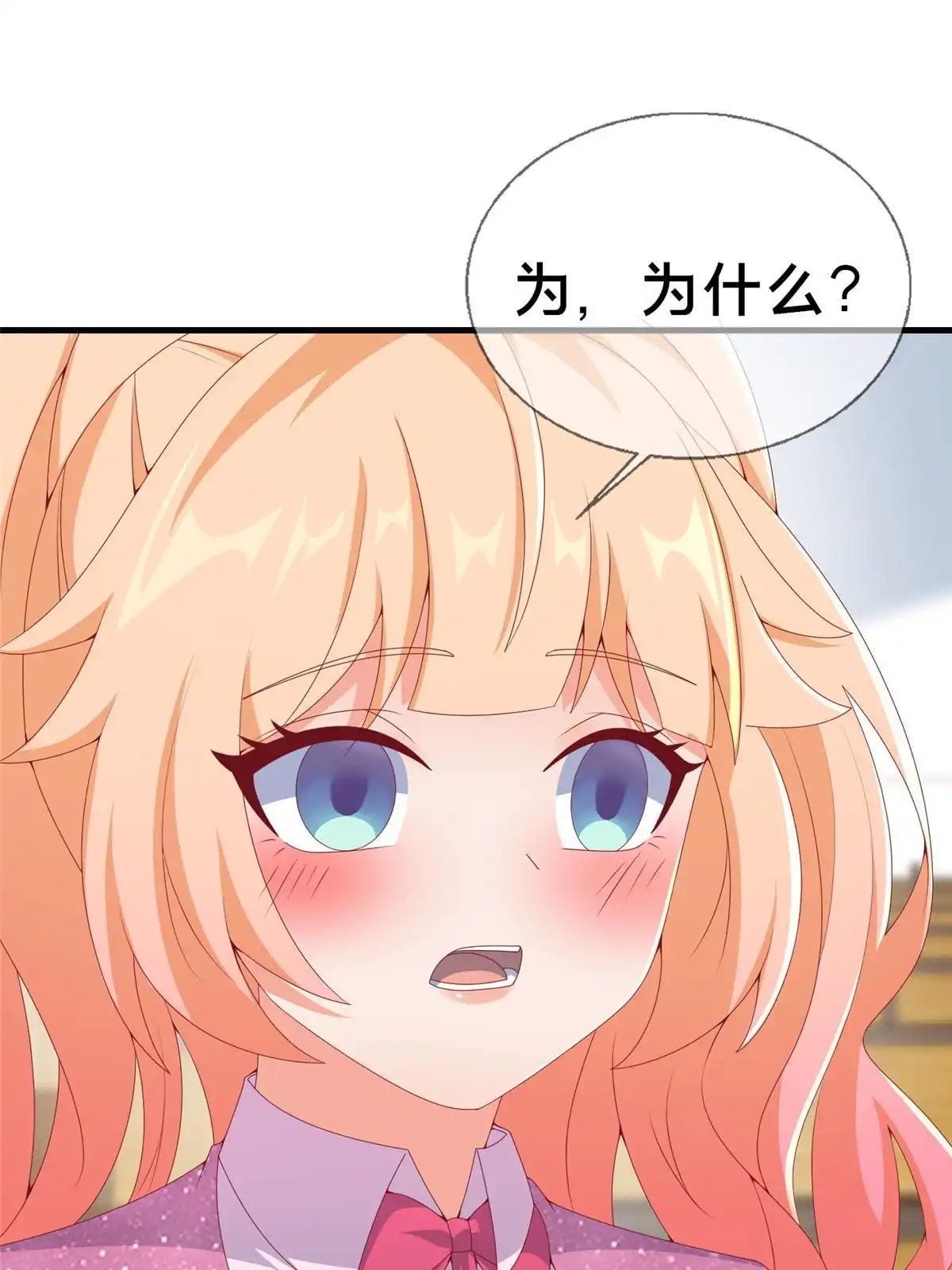 《我的学姐会魔法》69 再访魔法协会 第20页